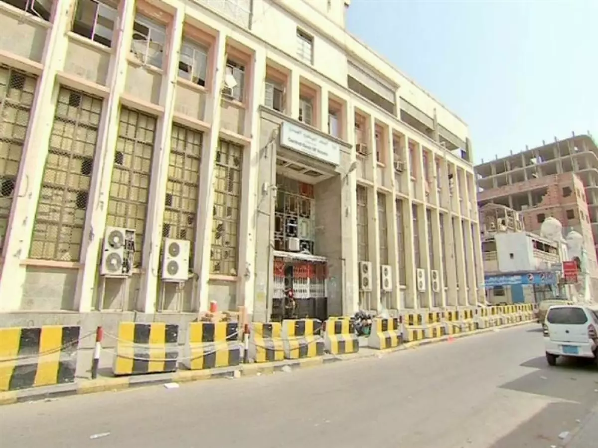 مقر البنك المركزي اليمني في عدن (إعلام محلي)