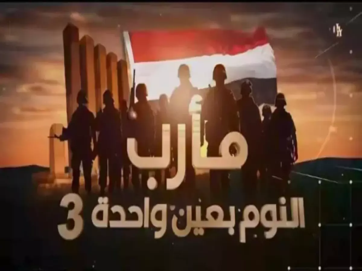 أمن مأرب يعلن إحباط أخطر مخطط حوثي لاستهداف قيادات الدولة.. 