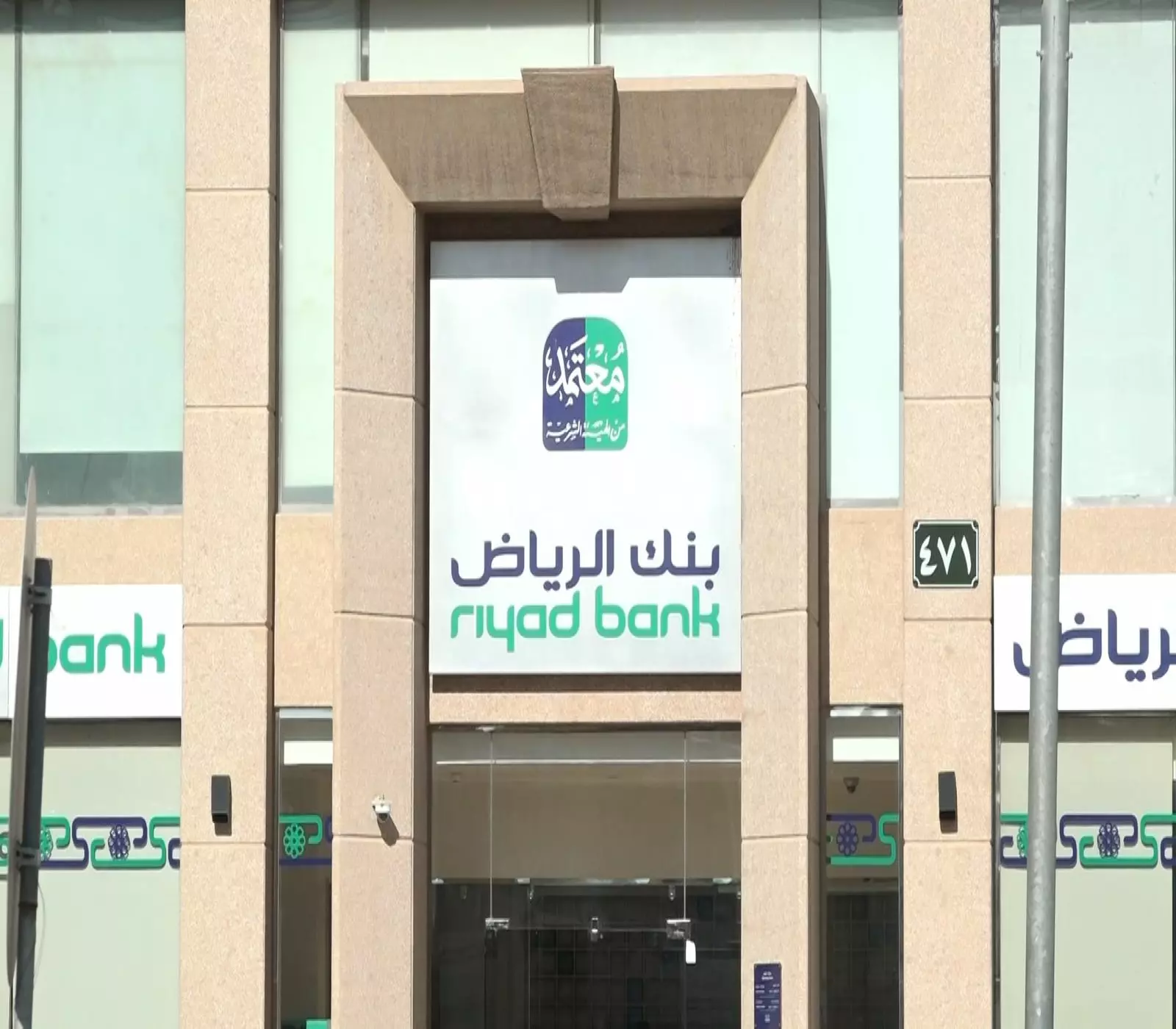 خبر سار.. بنك الرياض يبدأ توزيع أرباح بأكثر من 2.5 مليار ريال سعودي في 24 إبريل