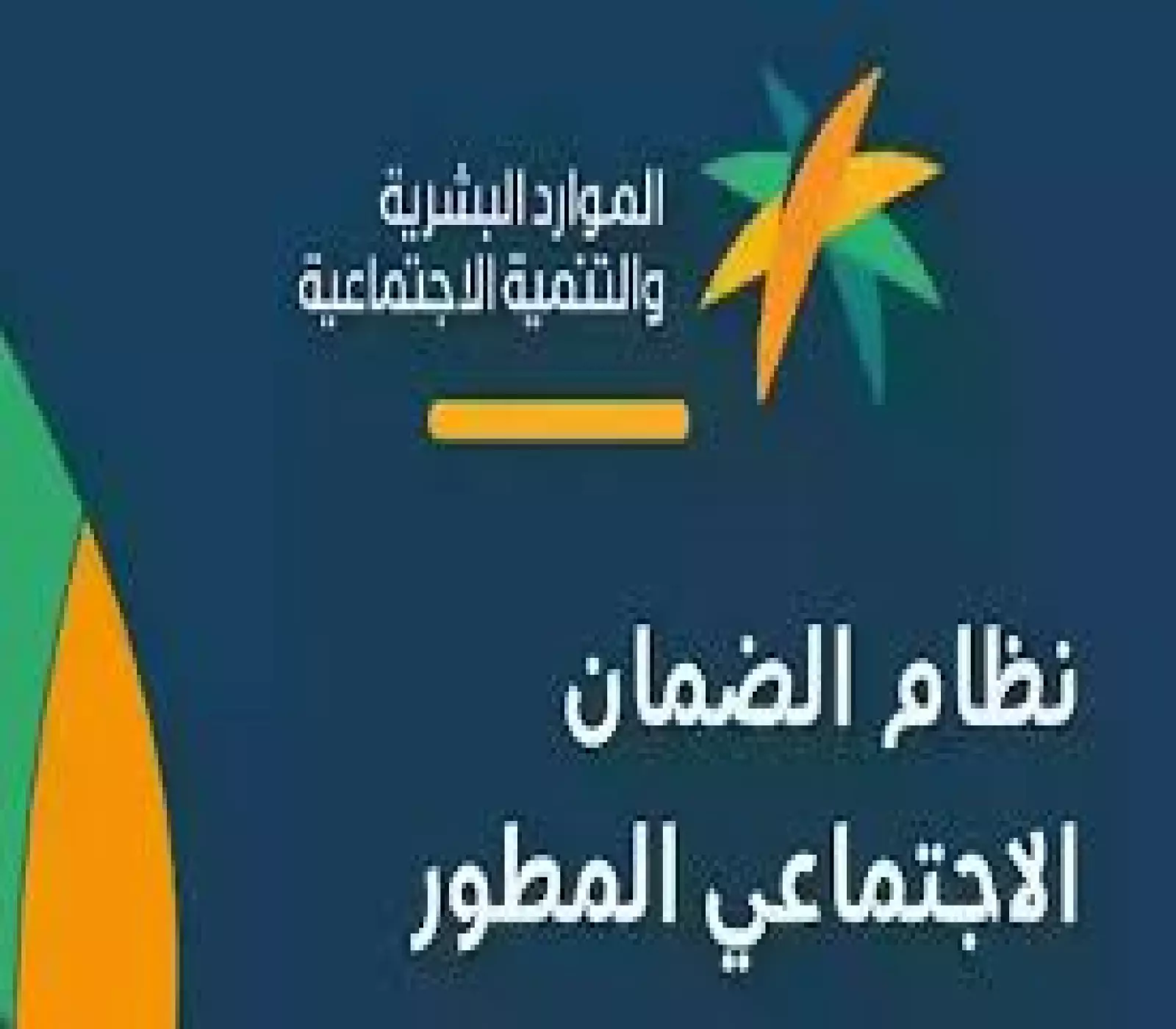 إصدار البطاقة الرقمية للضمان الاجتماعي في دقائق: إليك الطريقة