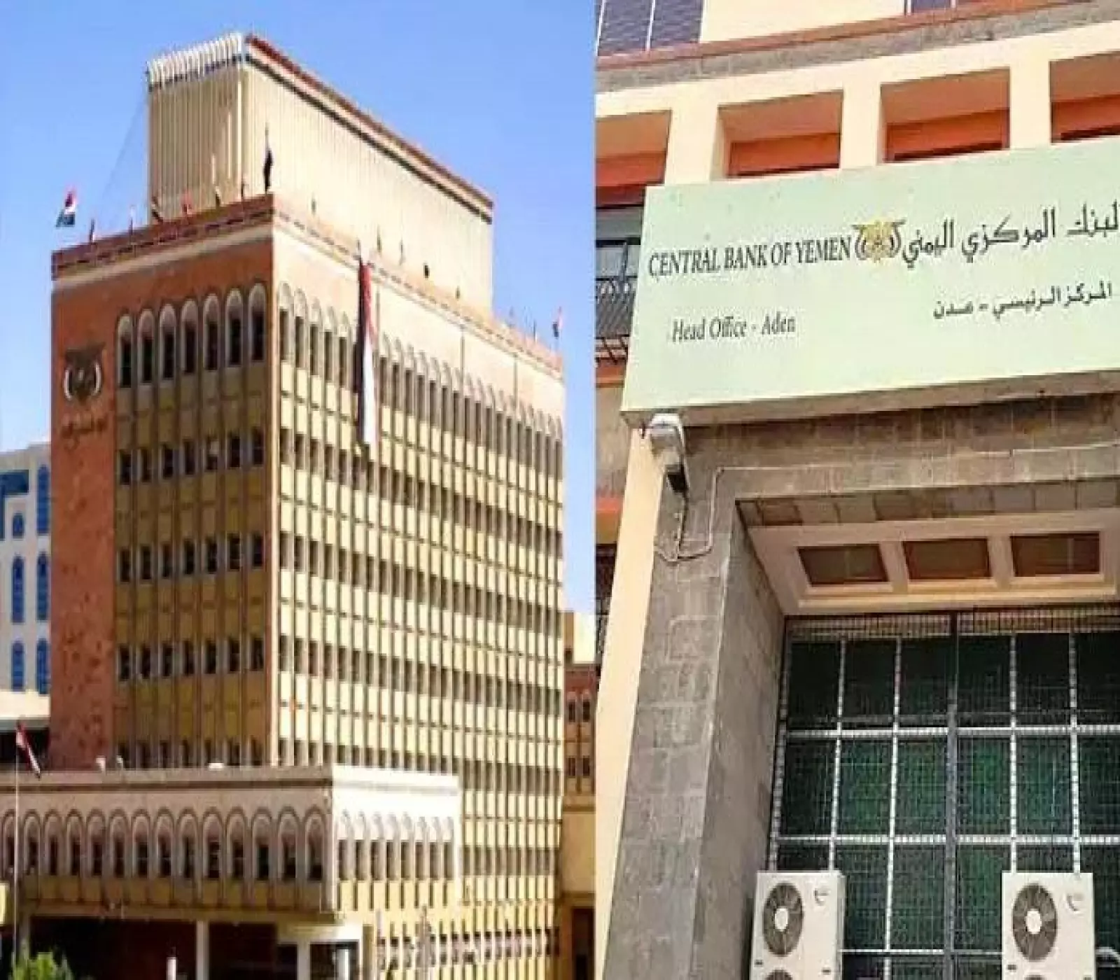 إعلان صادم من البنك المركزي اليمني بوقف التعامل مع 6 بنوك كبرى ترفض نقل مقراتها الرئيسية من صنعاء إلى عدن (الأسماء)