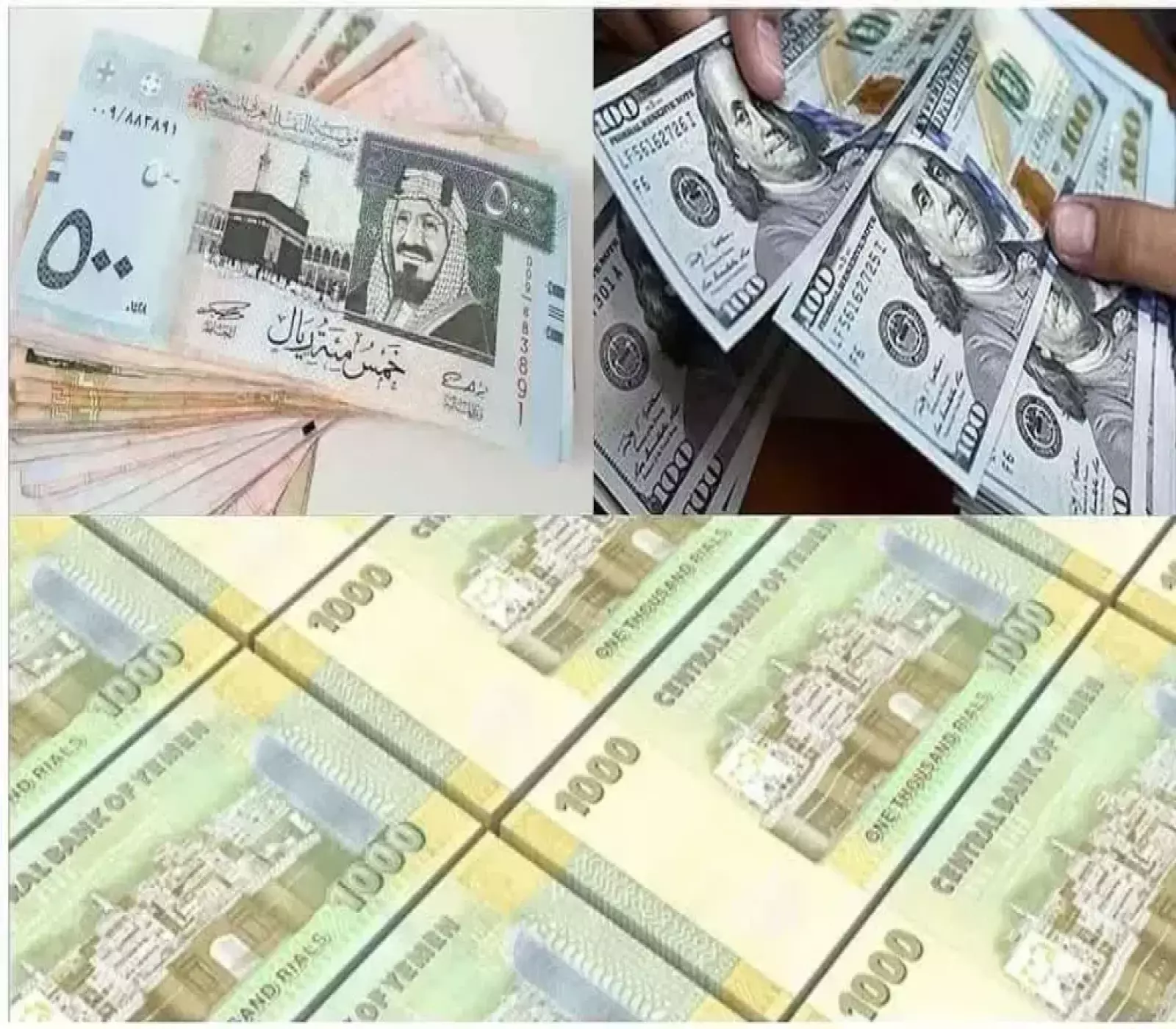 انهيار جديد لاسعار صرف الريال اليمني أمام العملات الأجنبية ينذر بازمة اقتصادية خطيرة.. آخر تحديث اليوم في عدن وصنعاء!