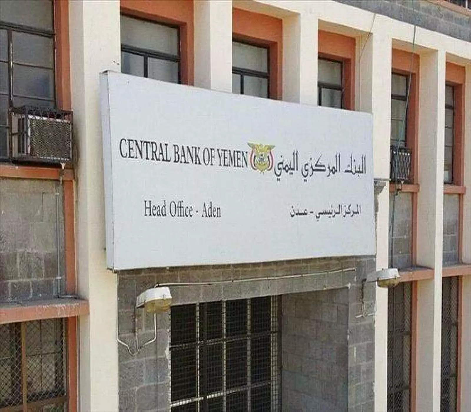قرارات امنية جديدة بخصوص حركة الاموال والصرافة في عدن !