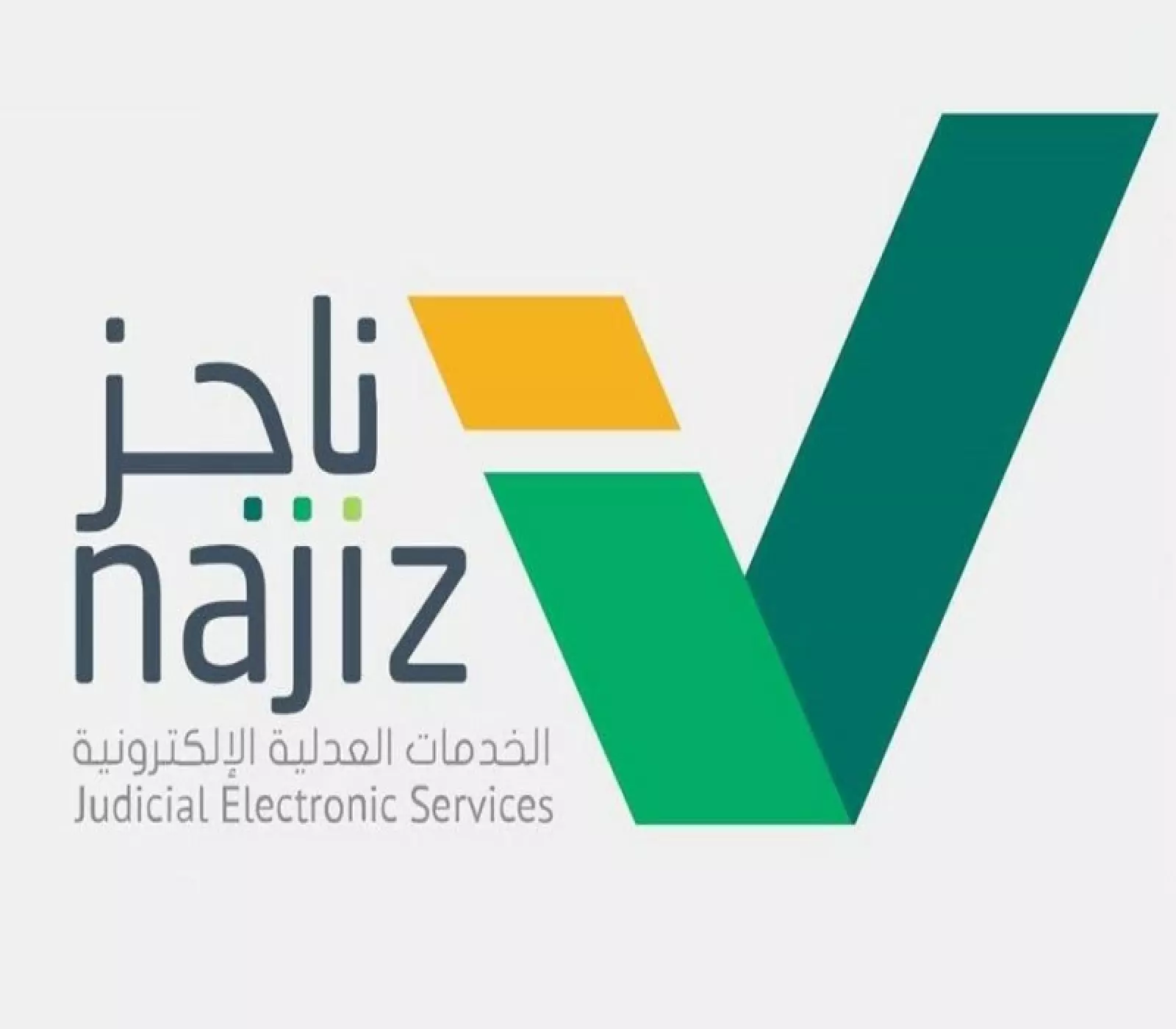 الصك الإلكتروني في متناولك: طباعة سهلة من ناجز برقم الهوية