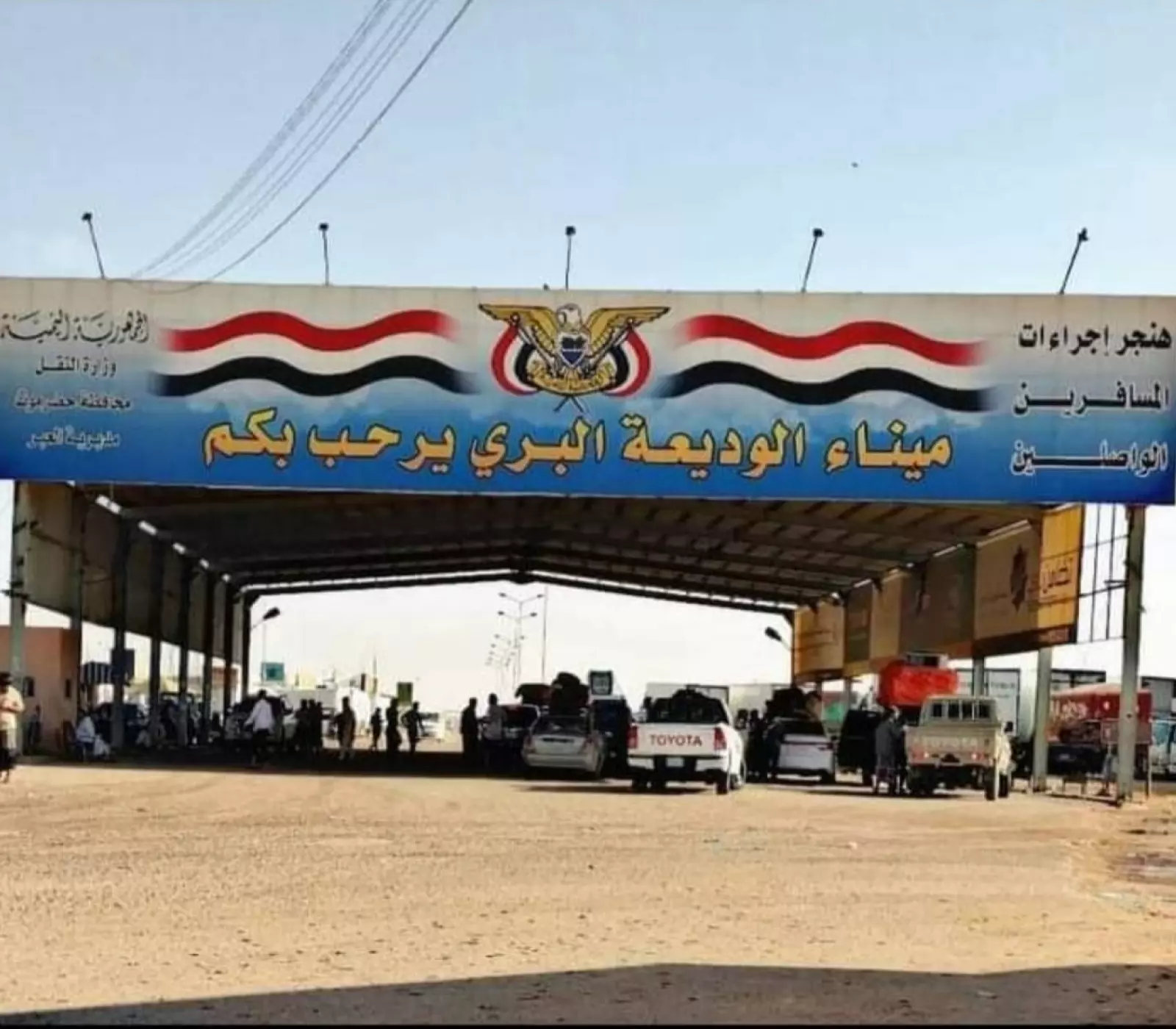 آخر تطورات منفذ الوديعة اليوم وحركة عبور المسافرين الحالية بين سهولة الخروج وزحام الدخول !
