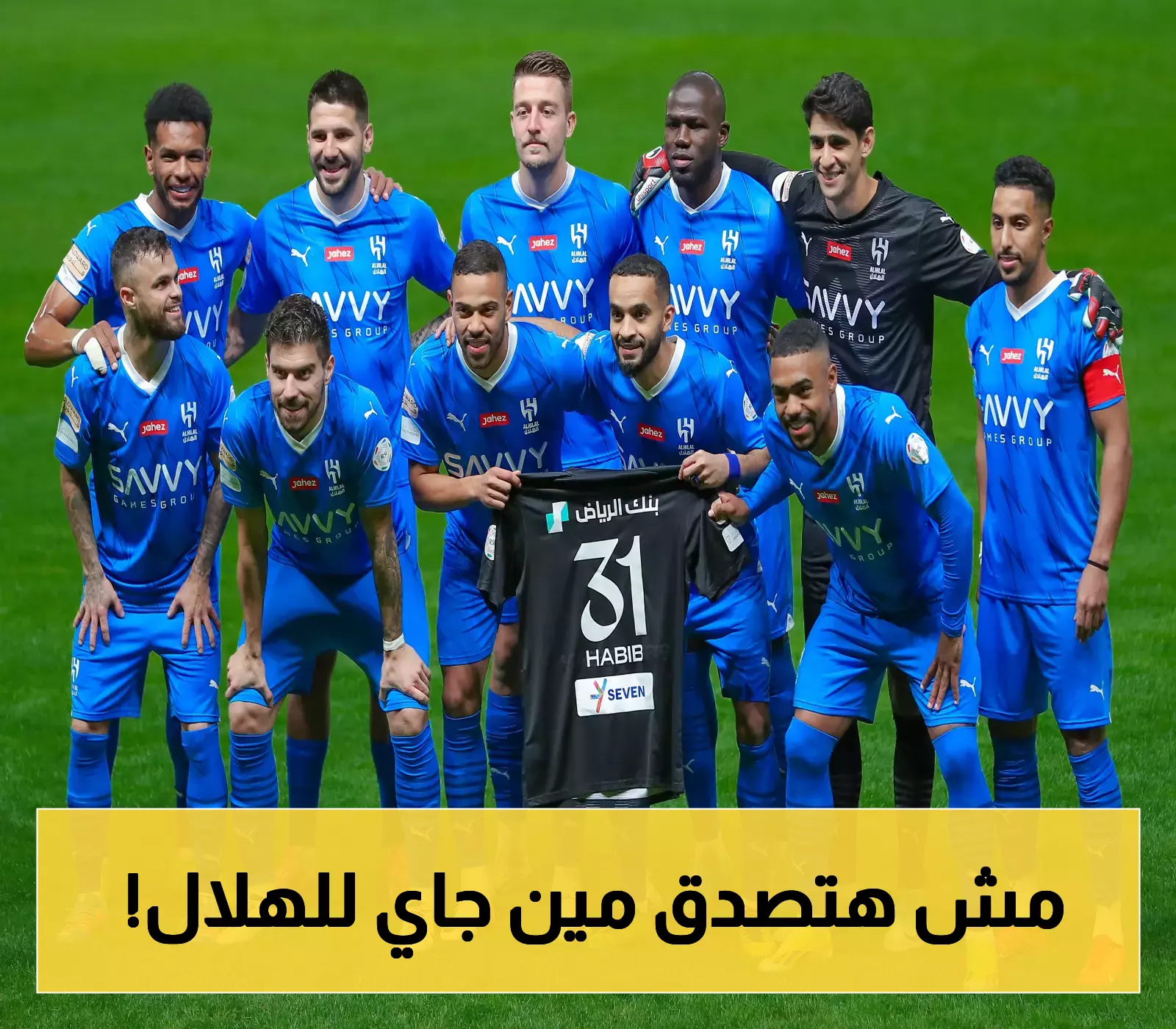 مفاجأة مدوية.. دعم جماهيري كبير يُسرّع تعاقد الهلال مع إنجازي