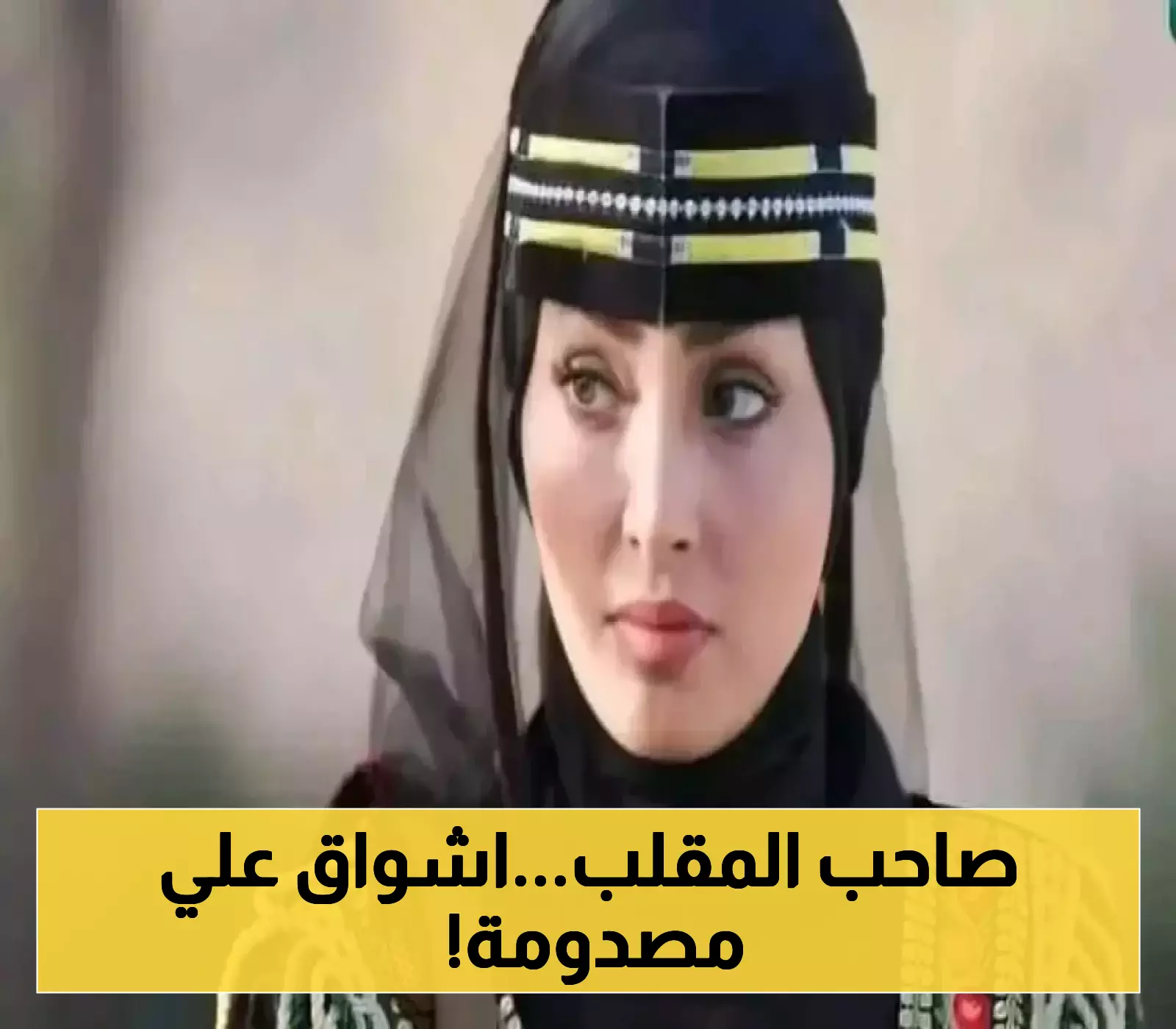 شاب يمني يخطف الأنظار بعد ان قام بهذا الأمر الشهم مع الفنانة اشواق علي..وهكذا ردت عليه!