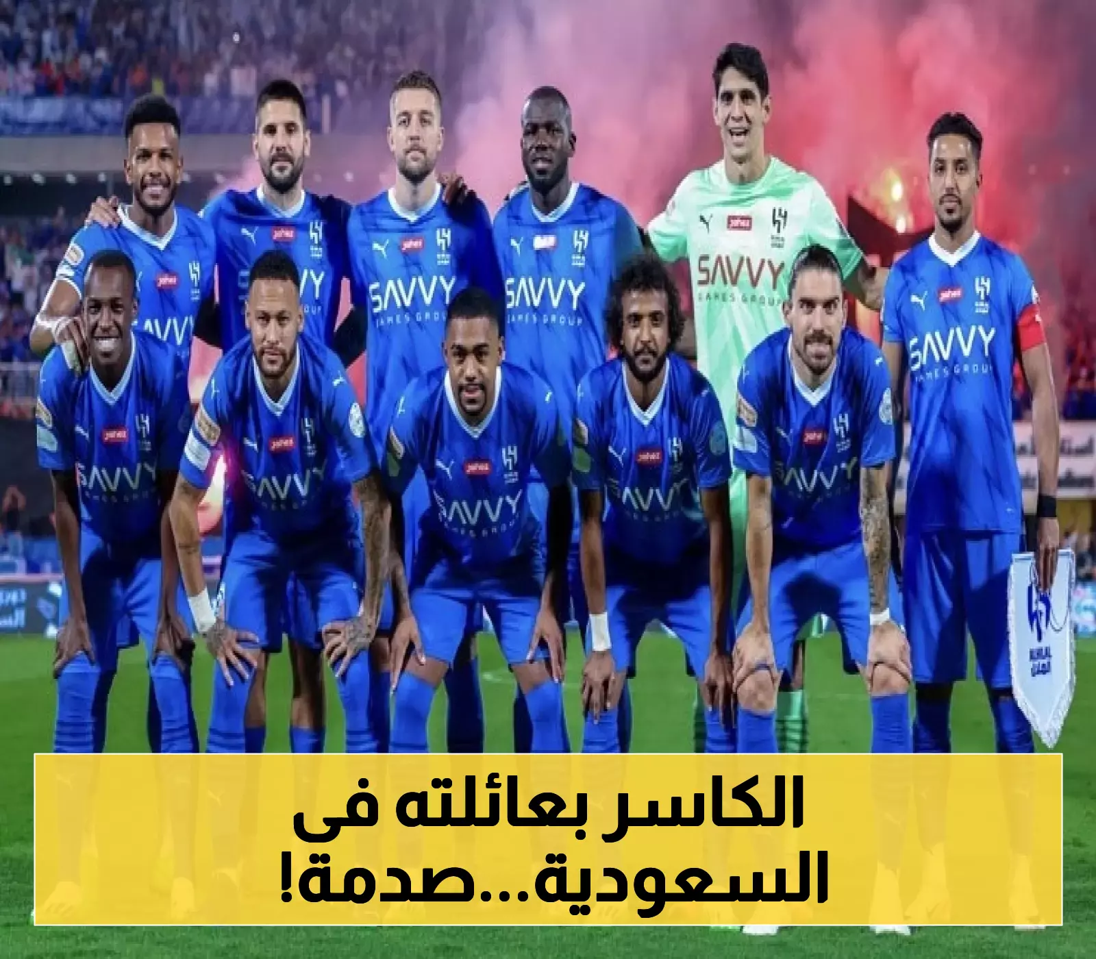 تسريبات جديدة تكشف عن مدرب الهلال وعائلته: كيف سيكون مستقبلهم في السعودية؟
