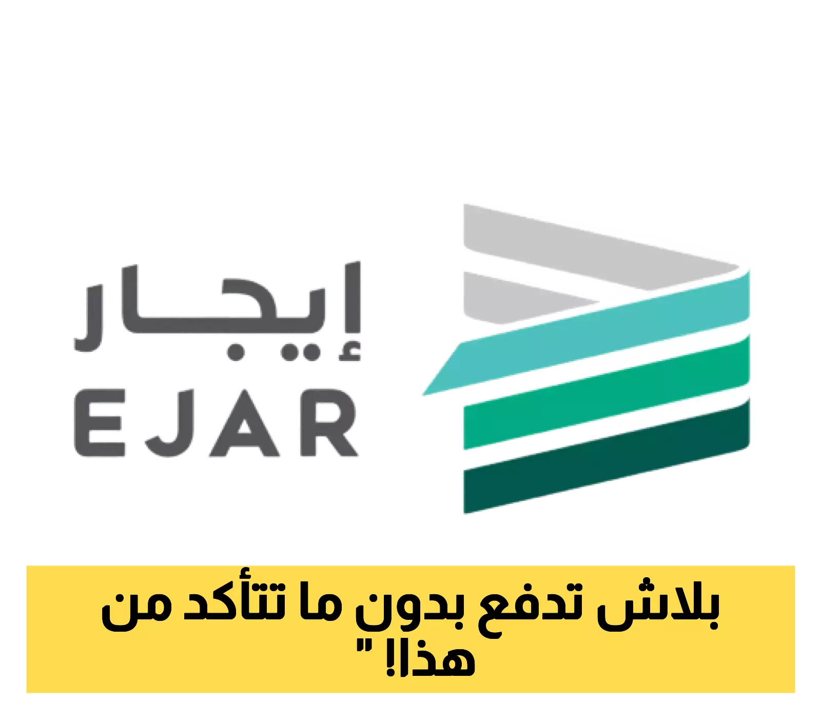 كشف هام من منصة إيجار.. شرط رئيسي لتوثيق عقود الإيجار عبر الوسيط العقاري