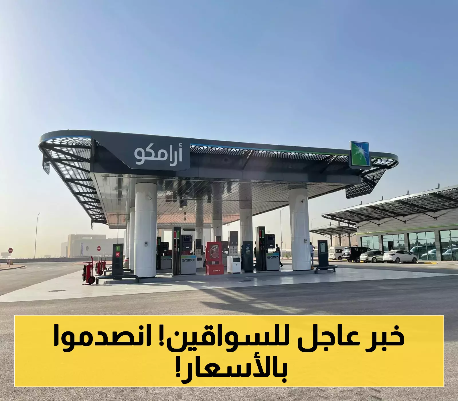 أسعار الديزل في السعودية تشهد تحوّلاً تاريخياً... أرامكو تعلن زيادة صادمة!