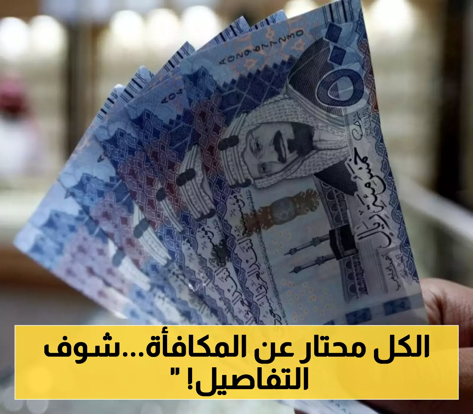 كل ما تحتاج معرفته: آلية حساب سنوات العمل ومكافأة نهاية الخدمة في النظام السعودي الجديد