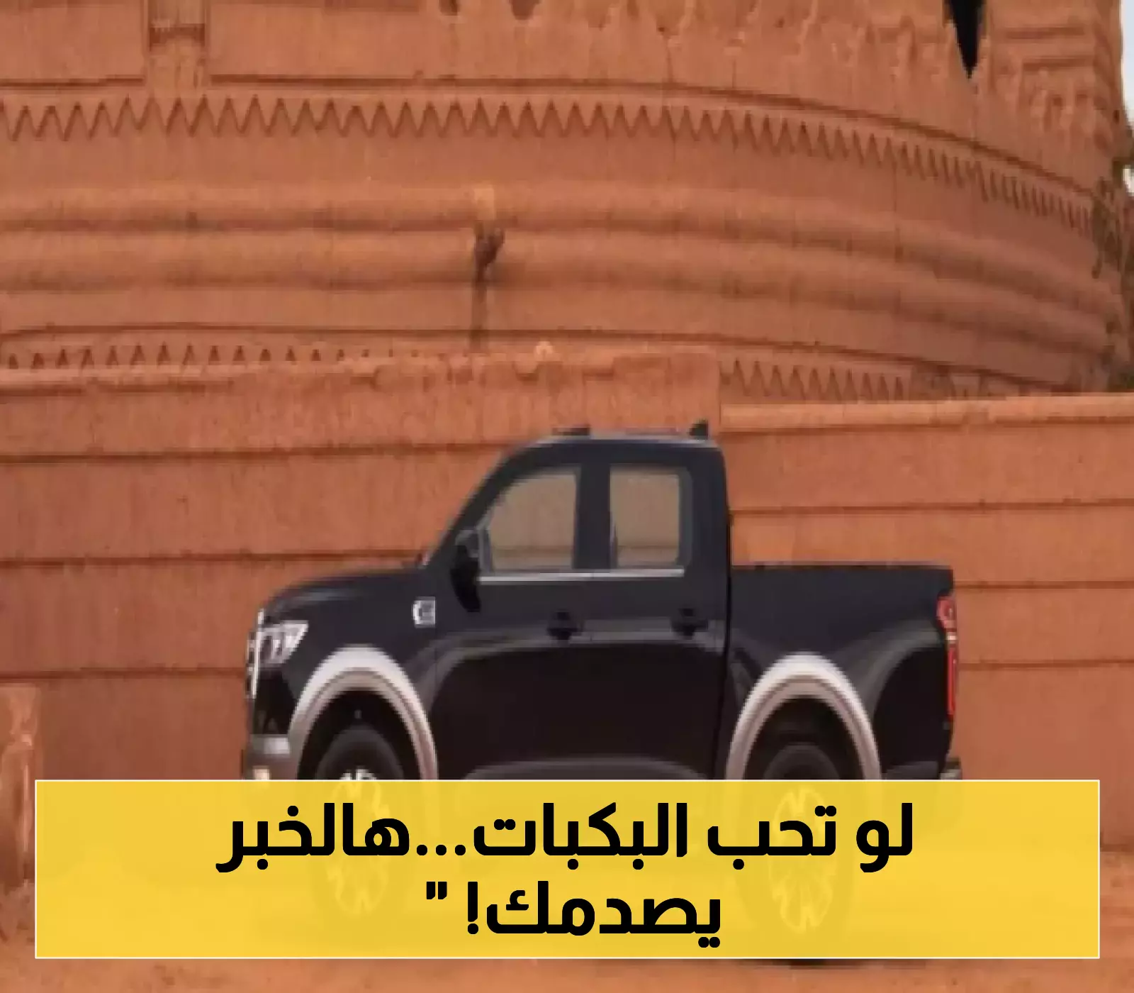 سيارات جديدة في السعودية.. 3 موديلات 2025 تتحدى تويوتا هايلكس بمواصفات مذهلة