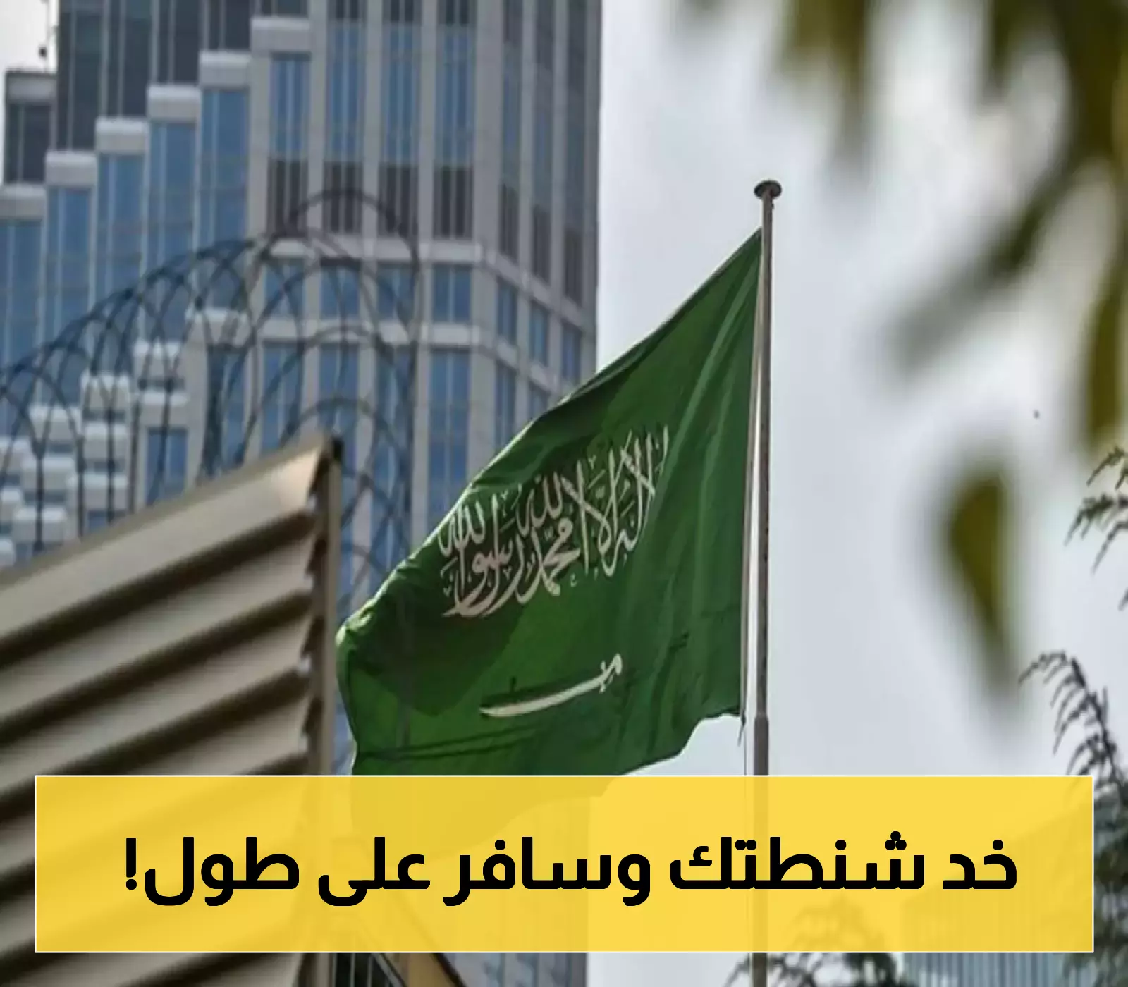 بلا تأشيرة ولا تعقيدات.. تعرف على أحدث قائمة الدول المفتوحة للسعوديين في 2025
