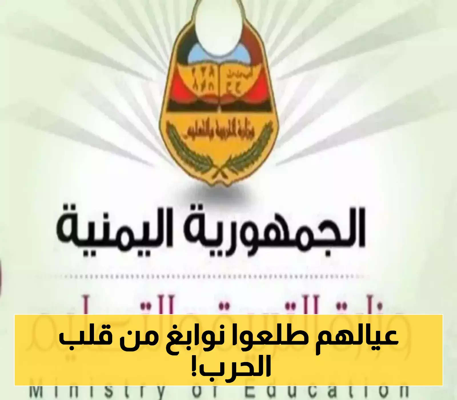 محافظة يمنية غير متوقعة تصدم الجميع وتتصدر  أوائل الجمهورية للثانوية العامة (القسم العلمي)..لن تتوقعها!
