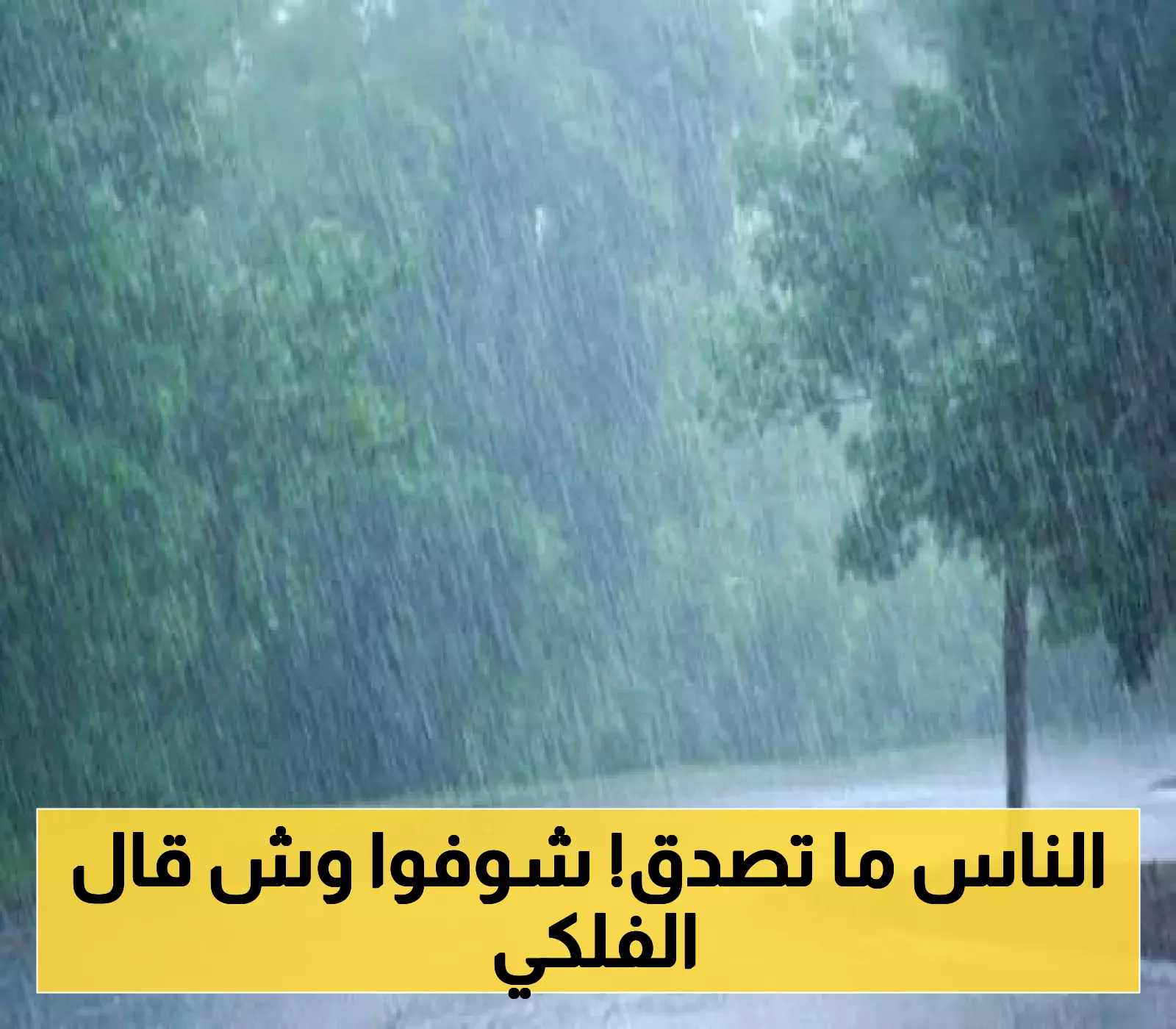 الفلكي السعودي الشهير يكشف عن موعد بداية "جمرة القيظ" وكيف سيؤثر على طقس المنطقة!