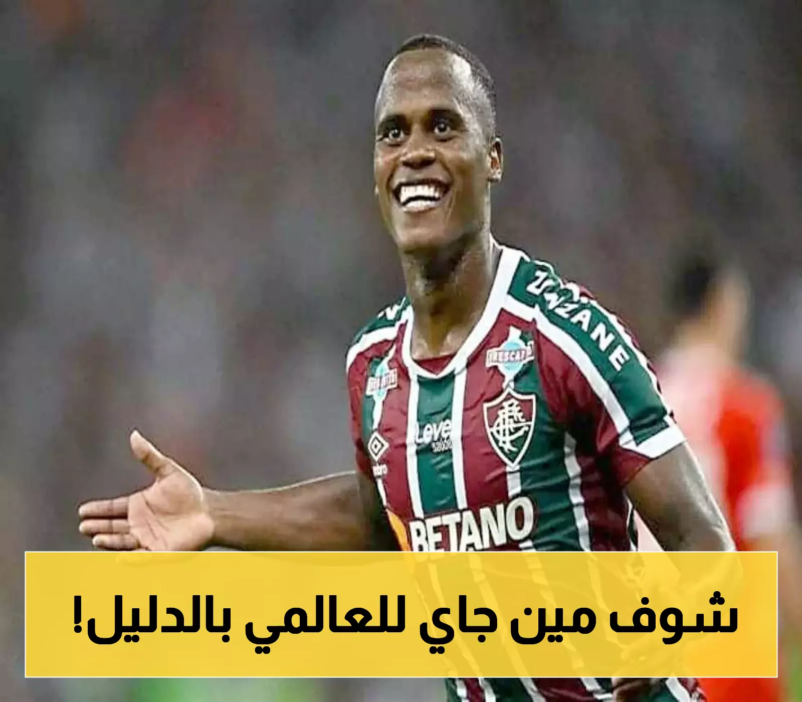 قميص النصر في انتظار نجم فلومينينسي: شائعة أم حقيقة قريبة؟