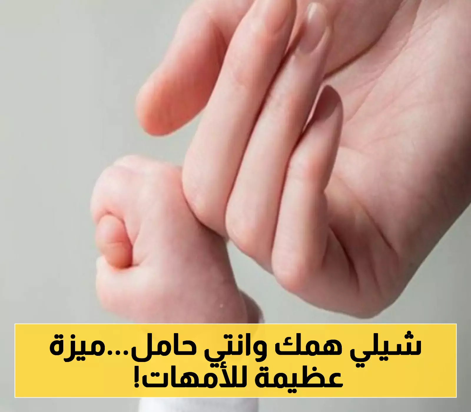 "التأمينات الاجتماعية" السعودية تفتح باب التسجيل في منفعة الأمومة لعام 1447... تعرّفي على المزايا الجديدة والشروط!