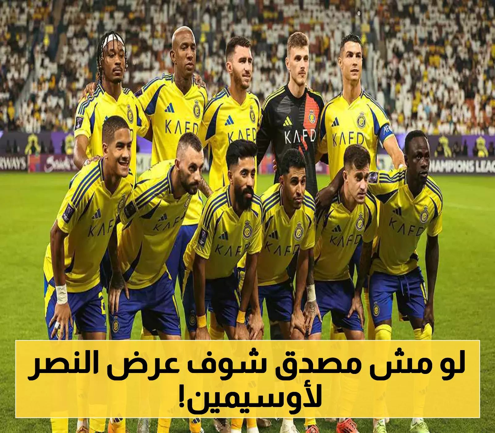 مفاجأة ساحقة.. النصر يهز سوق الانتقالات بملف أوسيمين
