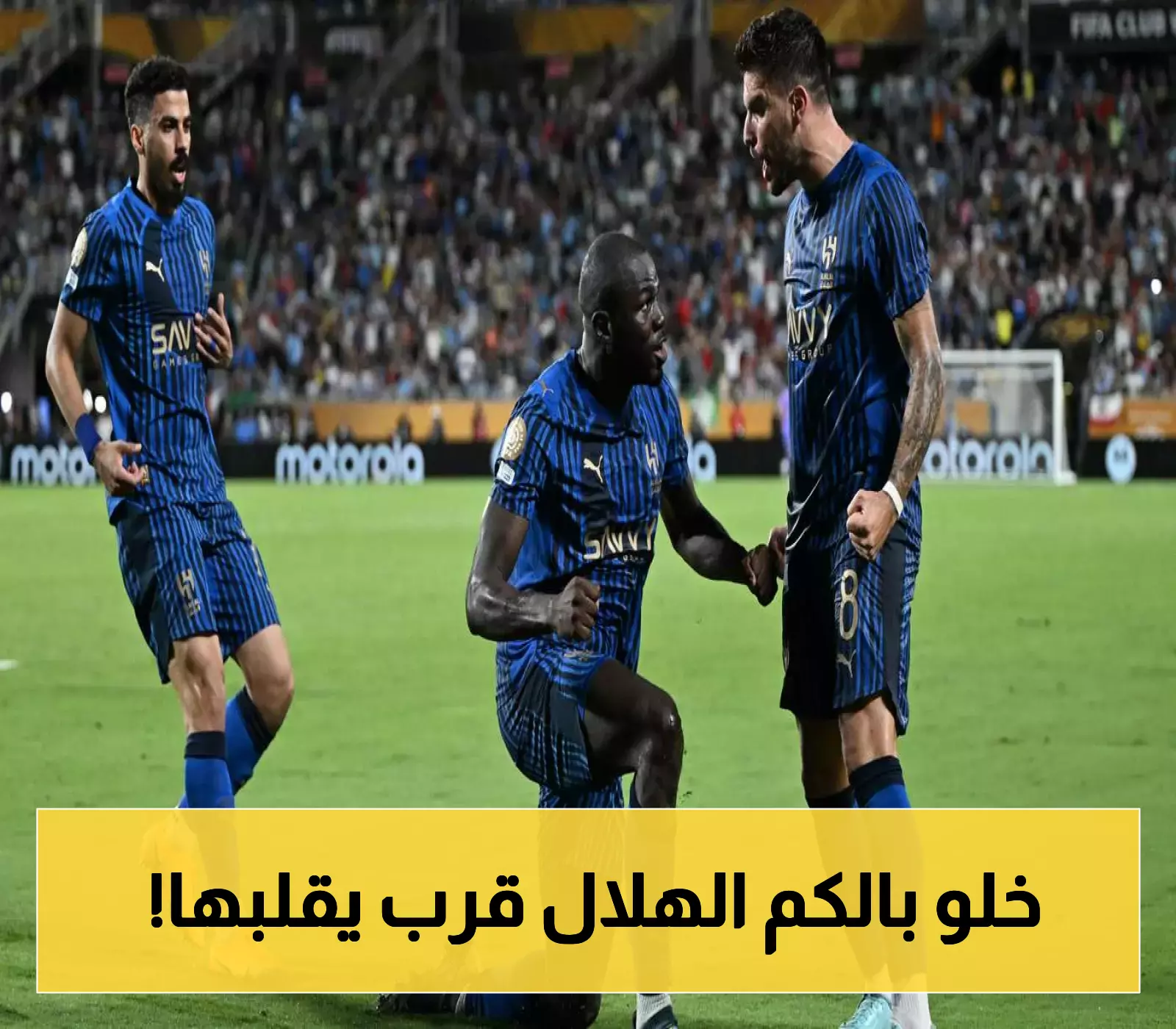 قبل فوات الأوان.. محاولات أخيرة لتغيير موقف الهلال من بطولة السوبر