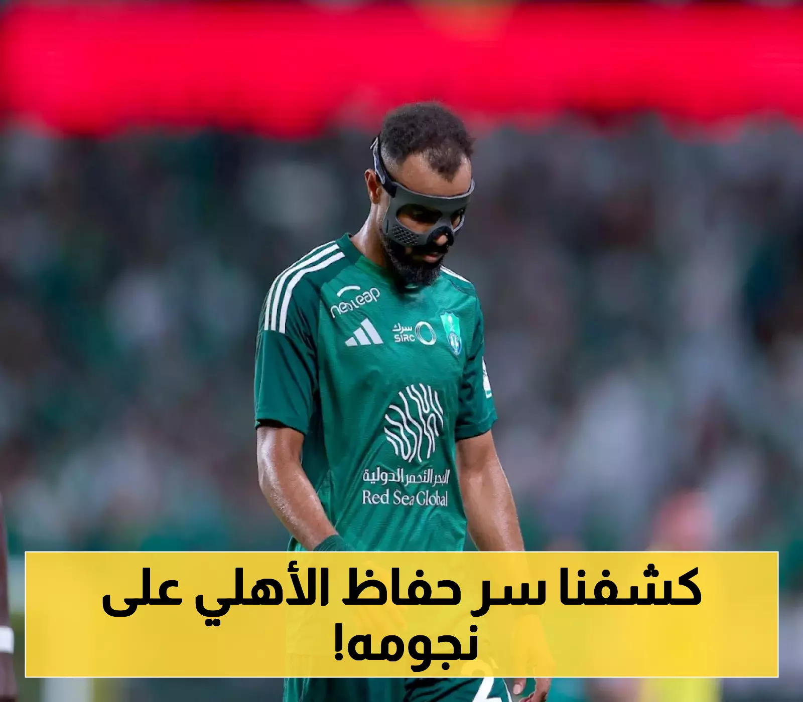 الأهلي يحسم "صفقات البقاء".. إدارة النادي السعودي تنجح في تجديد عقود 4 نجوم بارزين ومجرشي يتصدر القائمة!