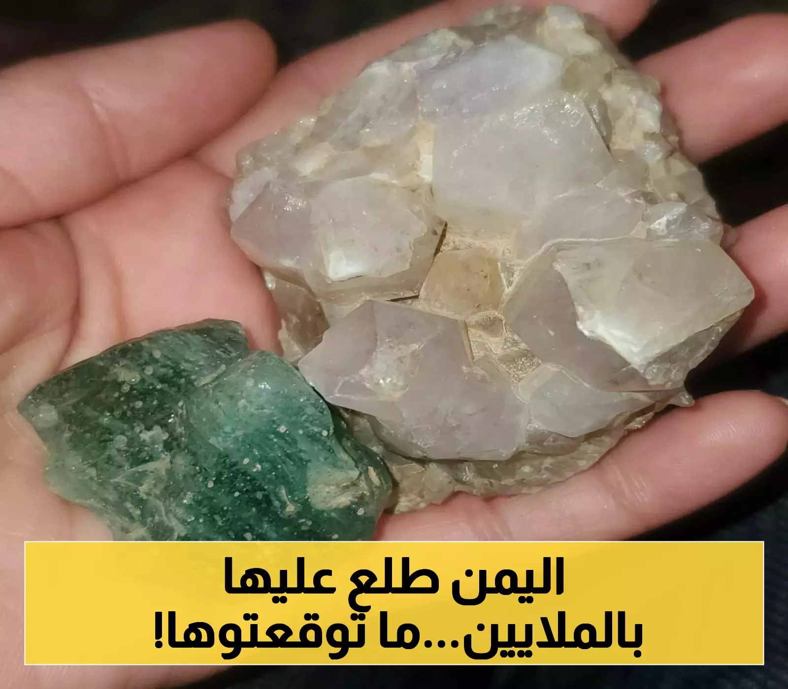 مفاجأة علمية ستغير وجه اليمن: صور الأقمار الصناعية تكشف وجود ثروة طبيعية هائلة من "الألماس" الثمين في 3 محافظات يمنية !