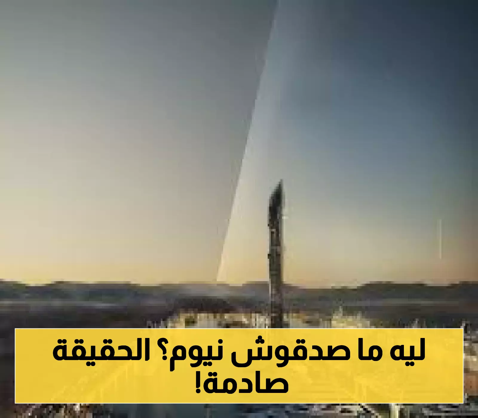 نيوم تحت المجهر.. شركات استشارية عالمية تُقيّم استراتيجية "ذا لاين"