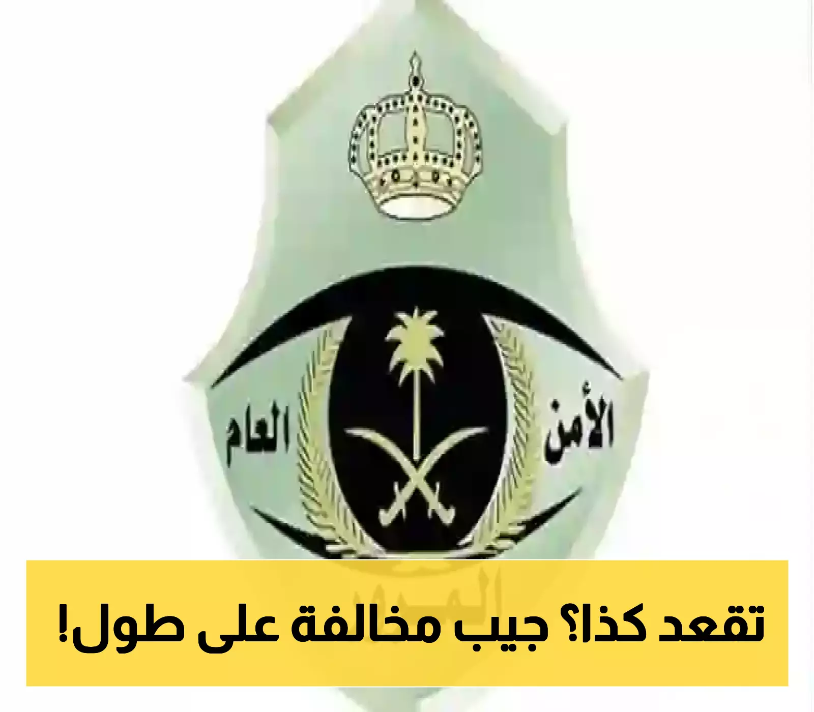 تحذير شديد.. المرور السعودي يطبق رصد المخالفات على السيارات المتوقفة بهذه الطريقة