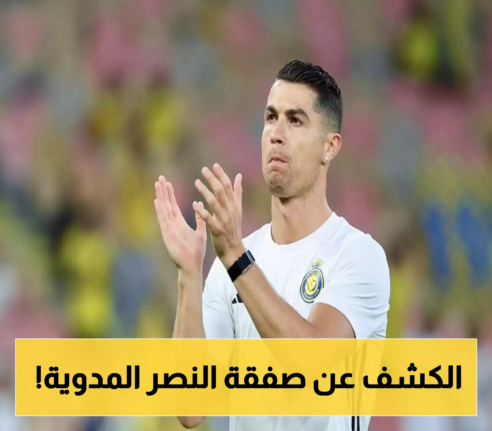 فرص جديدة: مهاجمون على قائمة دعم رونالدو في النصر