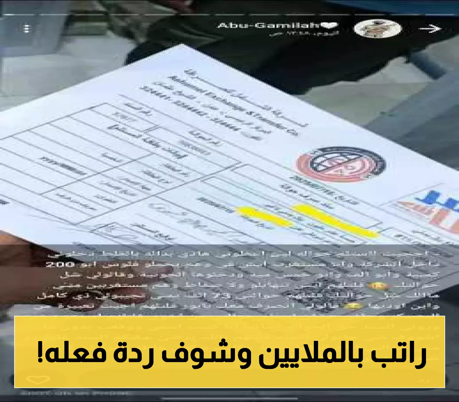 هكذا كانت ردة فعل جندي يمني ذهب لاستلام راتبه البالغ 70 ألف ريال ليتفاجأ بمبلغ 15 مليون صُرف له نتيجة "خطأ محاسبي" !