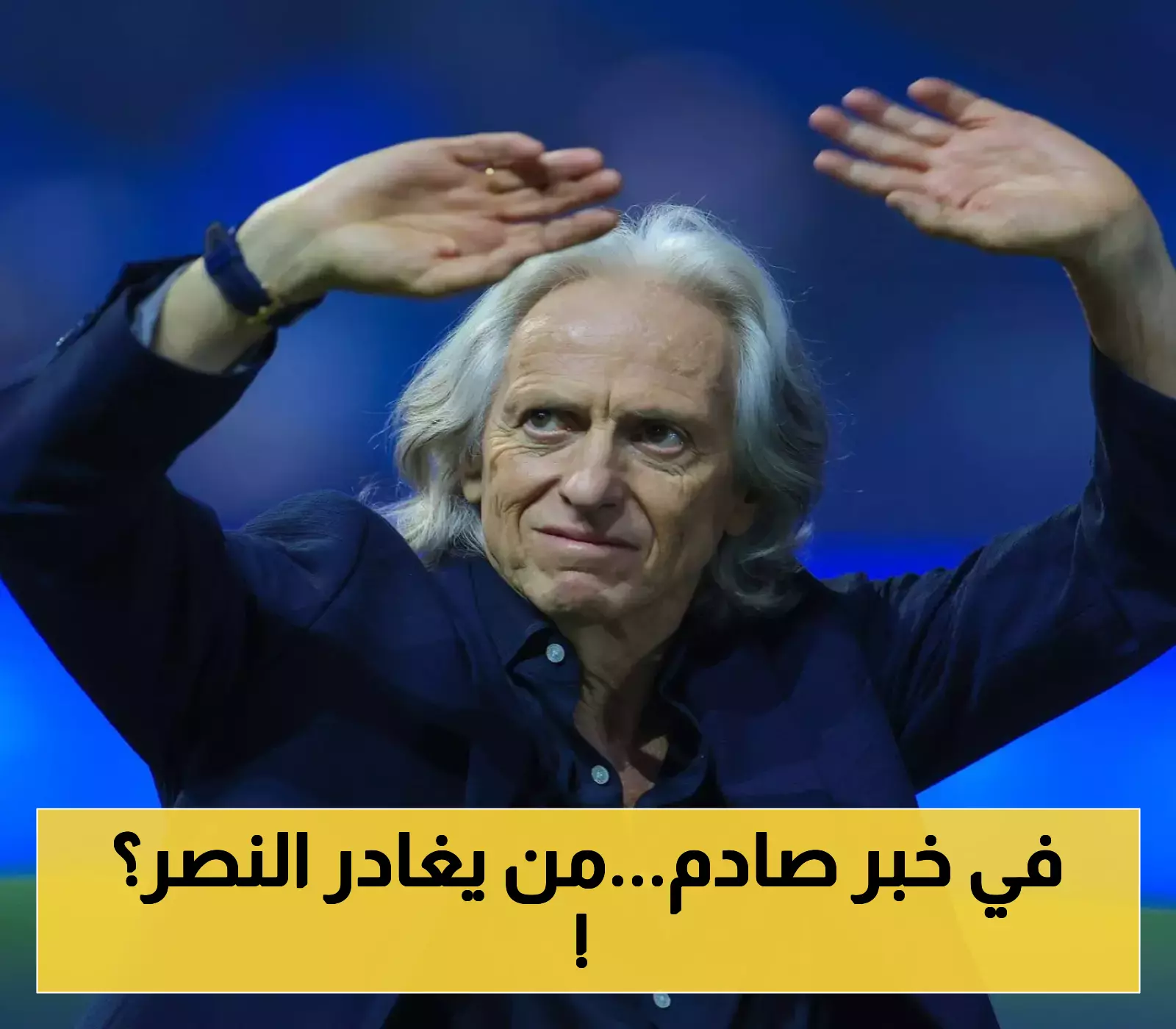 قرار صارم من جيسوس.. 4 لاعبين في النصر مهددون بالرحيل