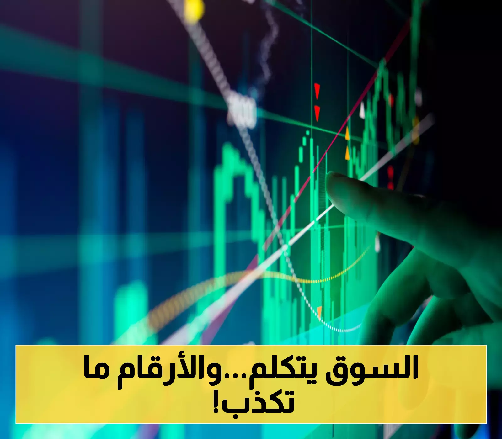 ما وراء تغيير الأسماء.. تحولات استراتيجية كبرى في السوق السعودي تكشفها الأرقام