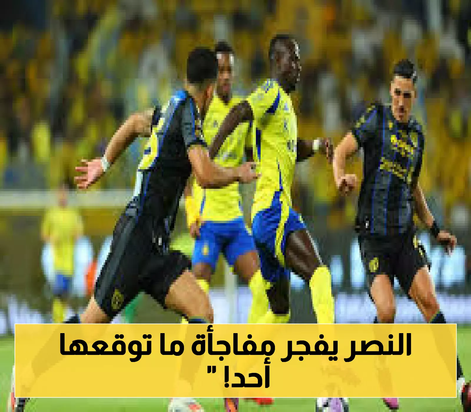 زلزال أوروبي في الدوري السعودي.. بطل إنجلترا على أبواب النصر