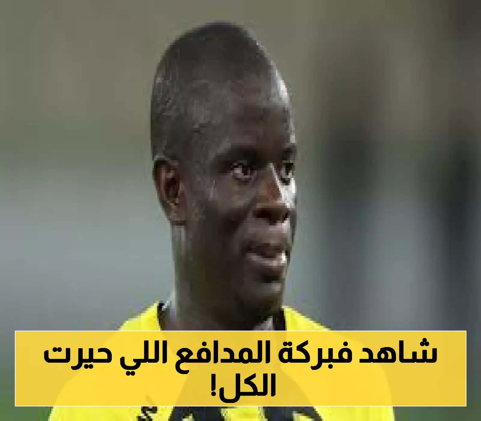 مفاجأة صادمة: كانتي "المدافع" يخطف جائزة أفضل مهارة هجومية في الدوري السعودي... شاهد كيف تفوق "الدبابة" على نجوم المراوغة؟