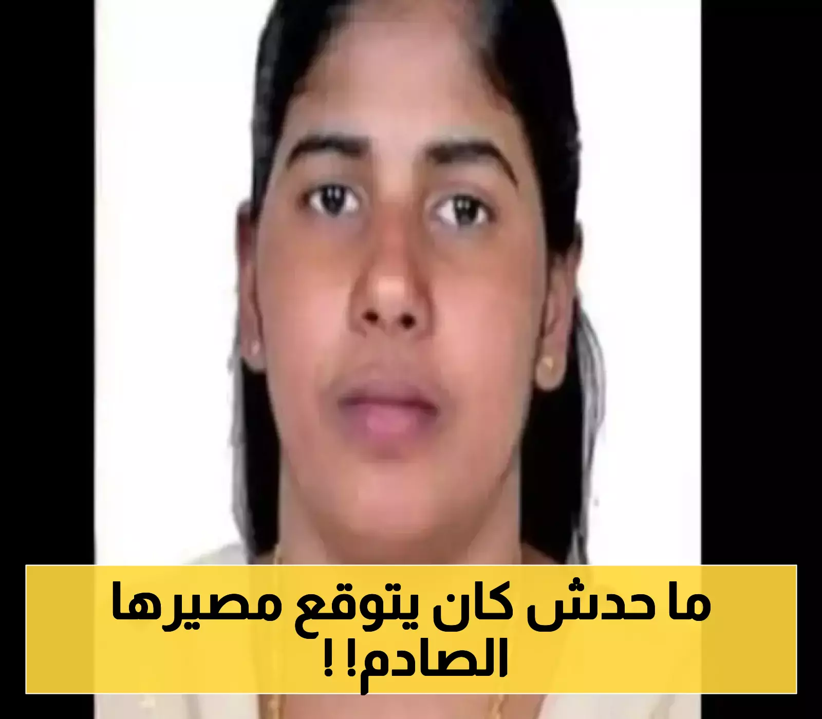 جريمة هزّت اليمن.. الكشف عن مصير الممرضة الهندية بعد 8 سنوات من الغموض في صنعاء !