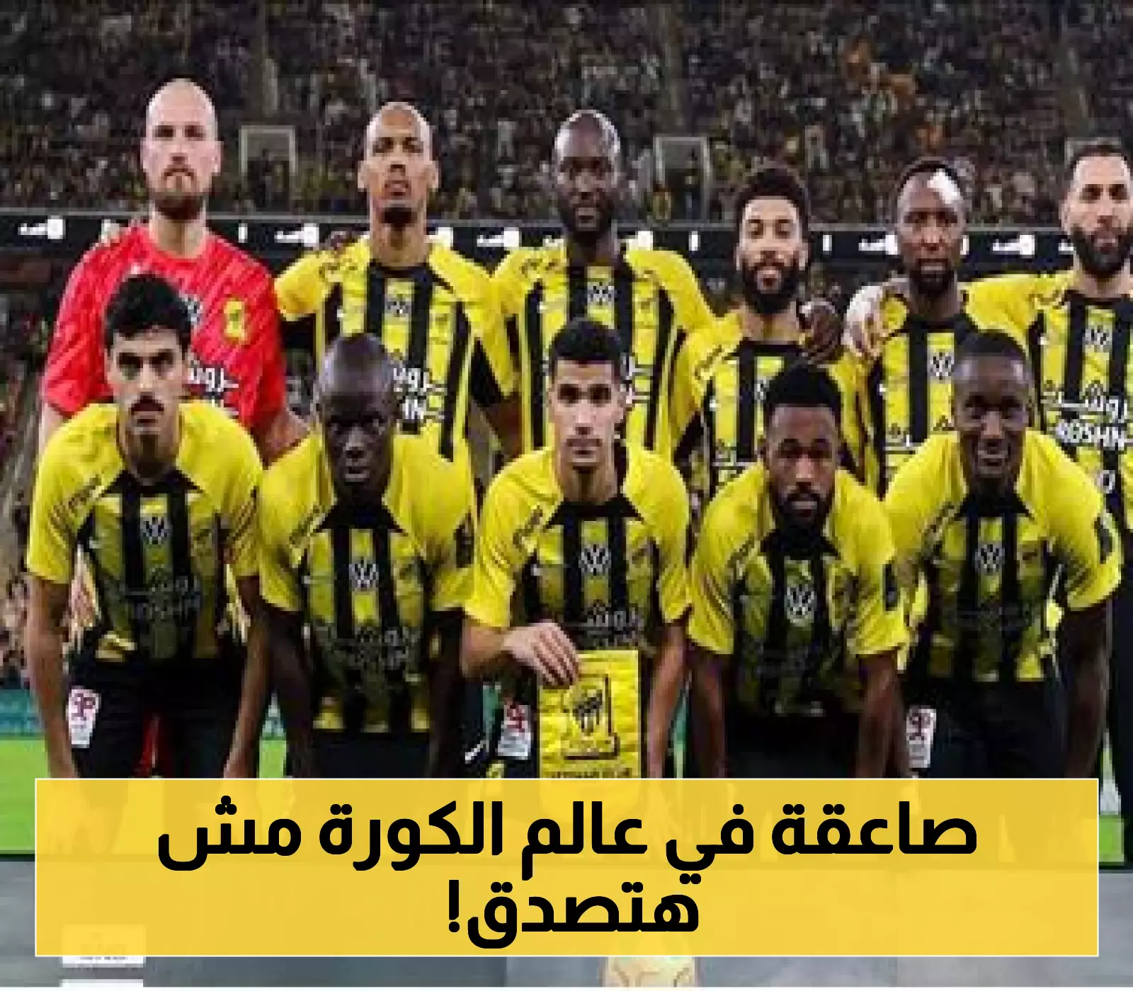تحدٍّ كبير! موقف اتحاد الكرة من السوبر السعودي يُشعل الجدل