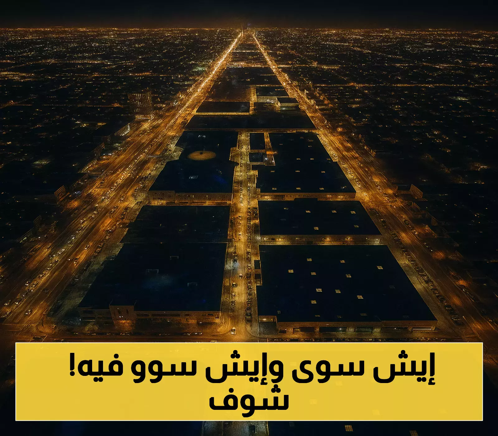 تنفيذ حكم الإعدام في نجران: تعرف على الجريمة المرتكبة