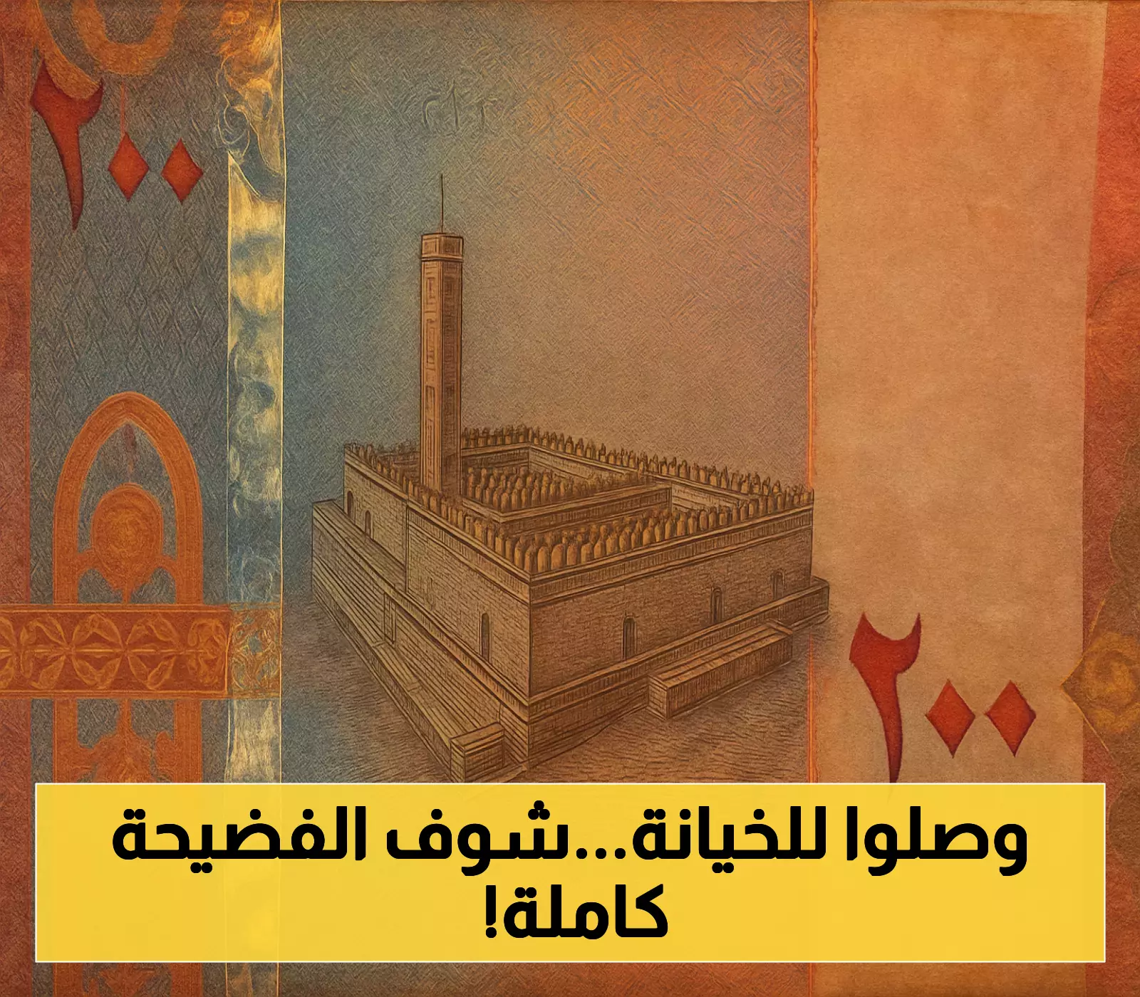 هل تصدق هذا؟.. محلات صرافة في مناطق الشرعية تستخدم عُملة صنعاء الجديدة "ابو 200 ريال" لشراء الدولار والسعودي !