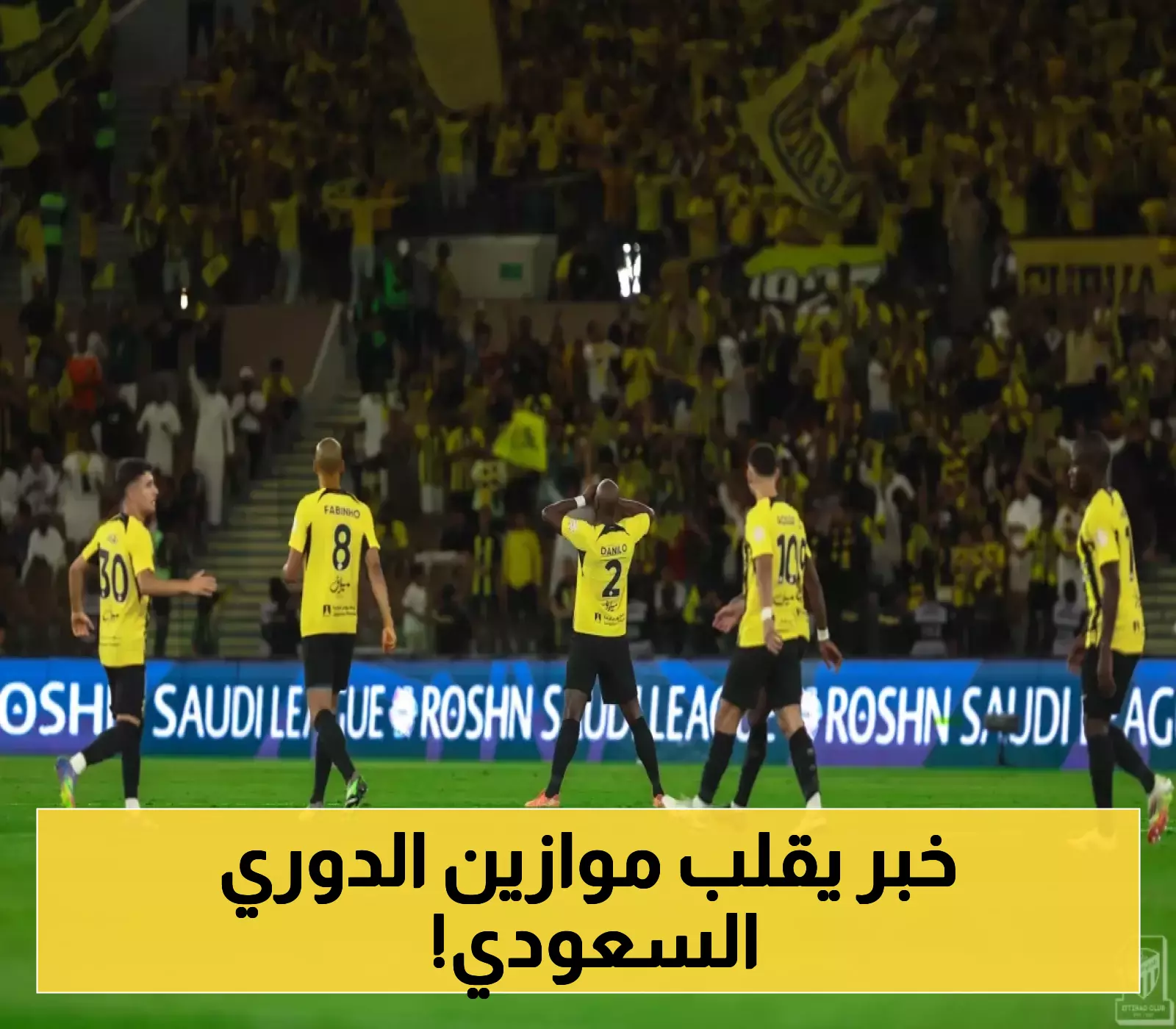 صفقة تهز الدوري.. نيوم يتقدم لضم أحد أبرز لاعبي العميد