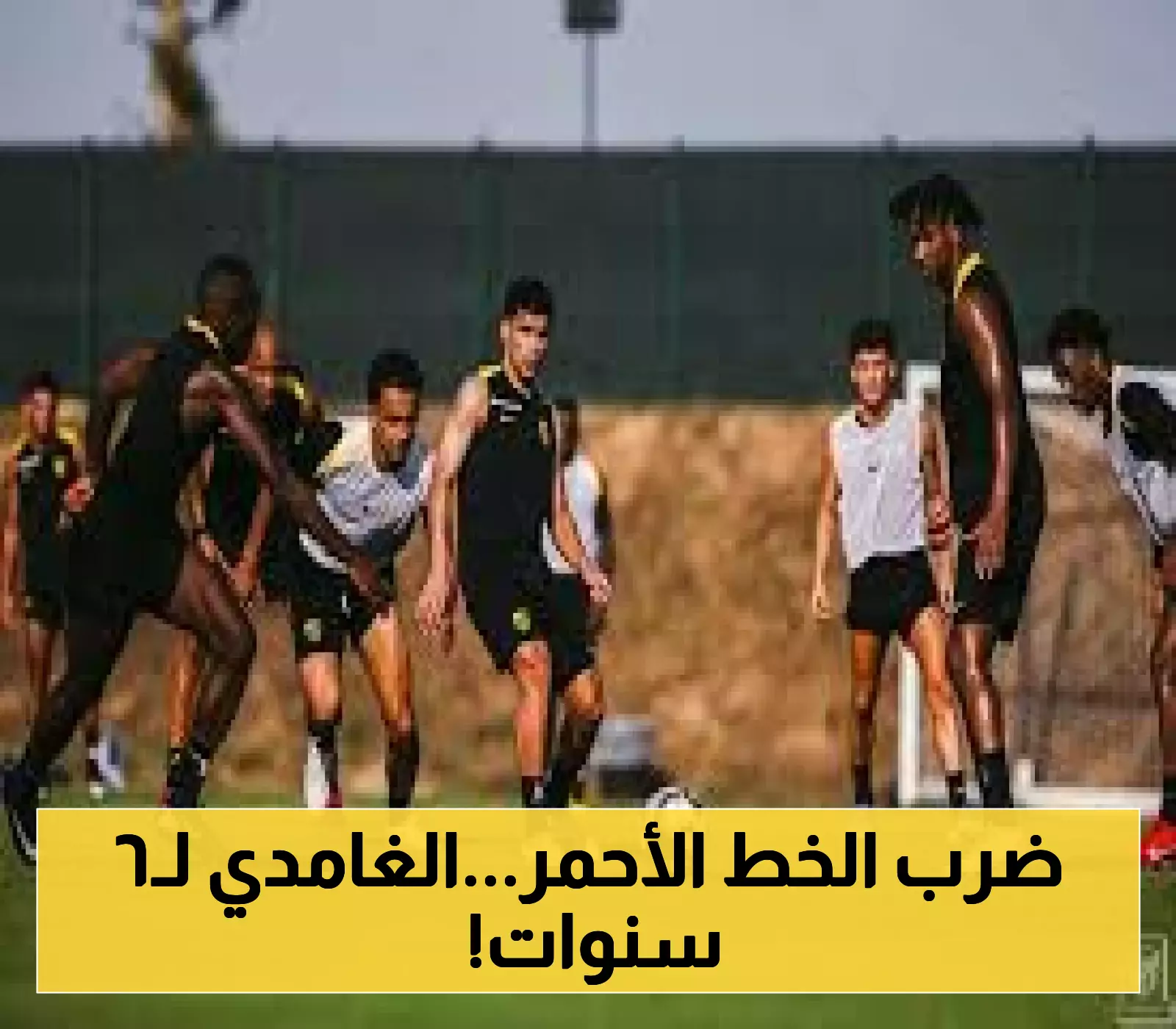 بالأرقام: الغامدي يمدد مشواره مع الاتحاد حتى 2030