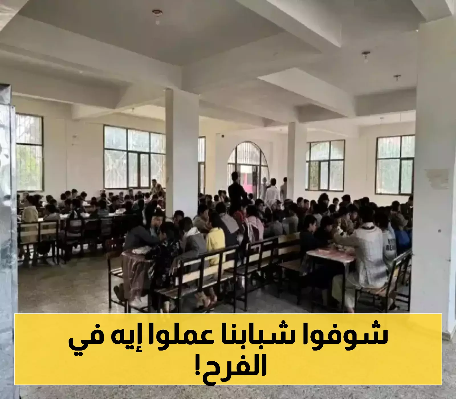 في لفتة إنسانية تلامس القلوب..عريس يمني يحمل الفرح إلى دار الأيتام بدلًا من القاعة الفاخرة!
