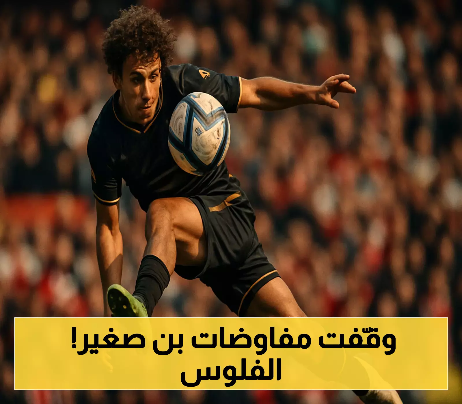 قرار عاجل: تجميد مفاوضات تجديد إلياس بن صغير مع موناكو