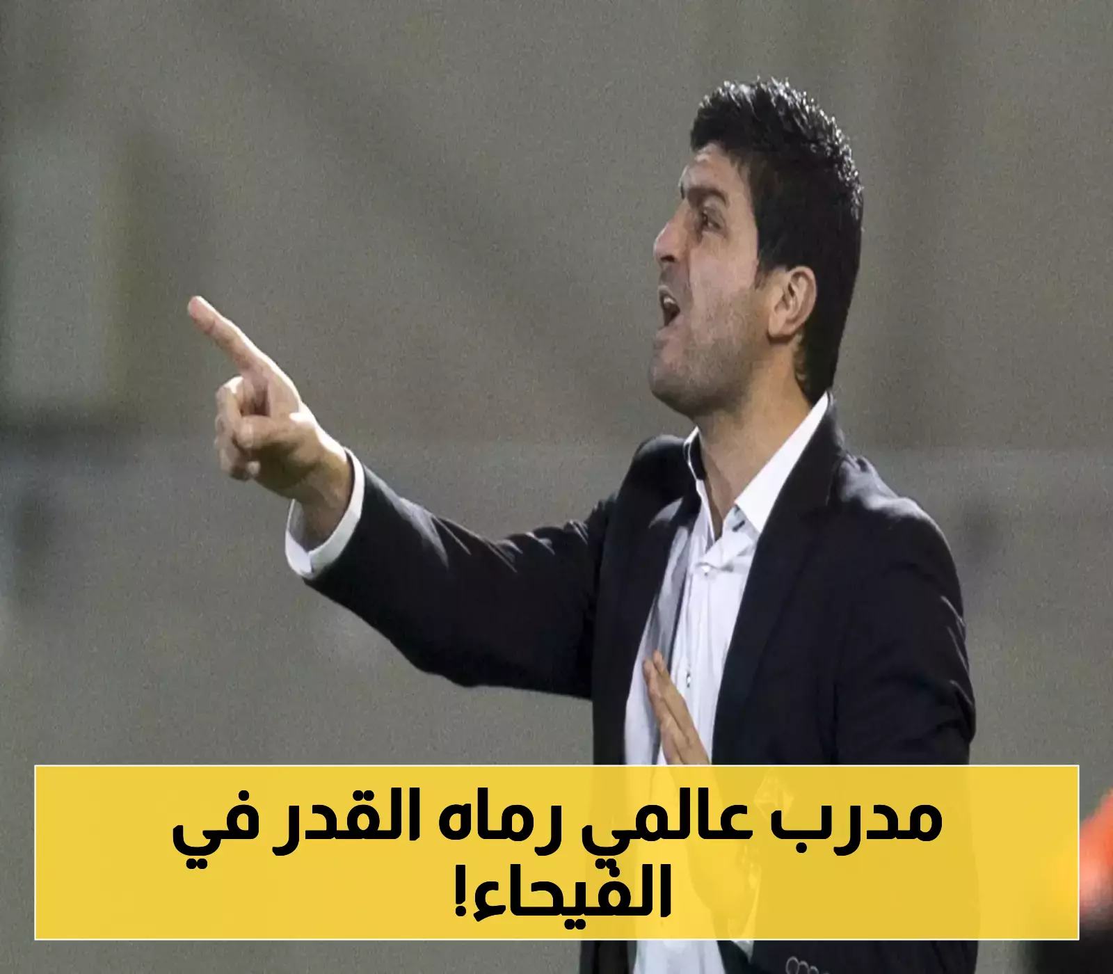 من البرتغال إلى السعودية.. لماذا فاجأ بيدرو إيمانويل الجميع بقبوله تدريب الفيحاء؟