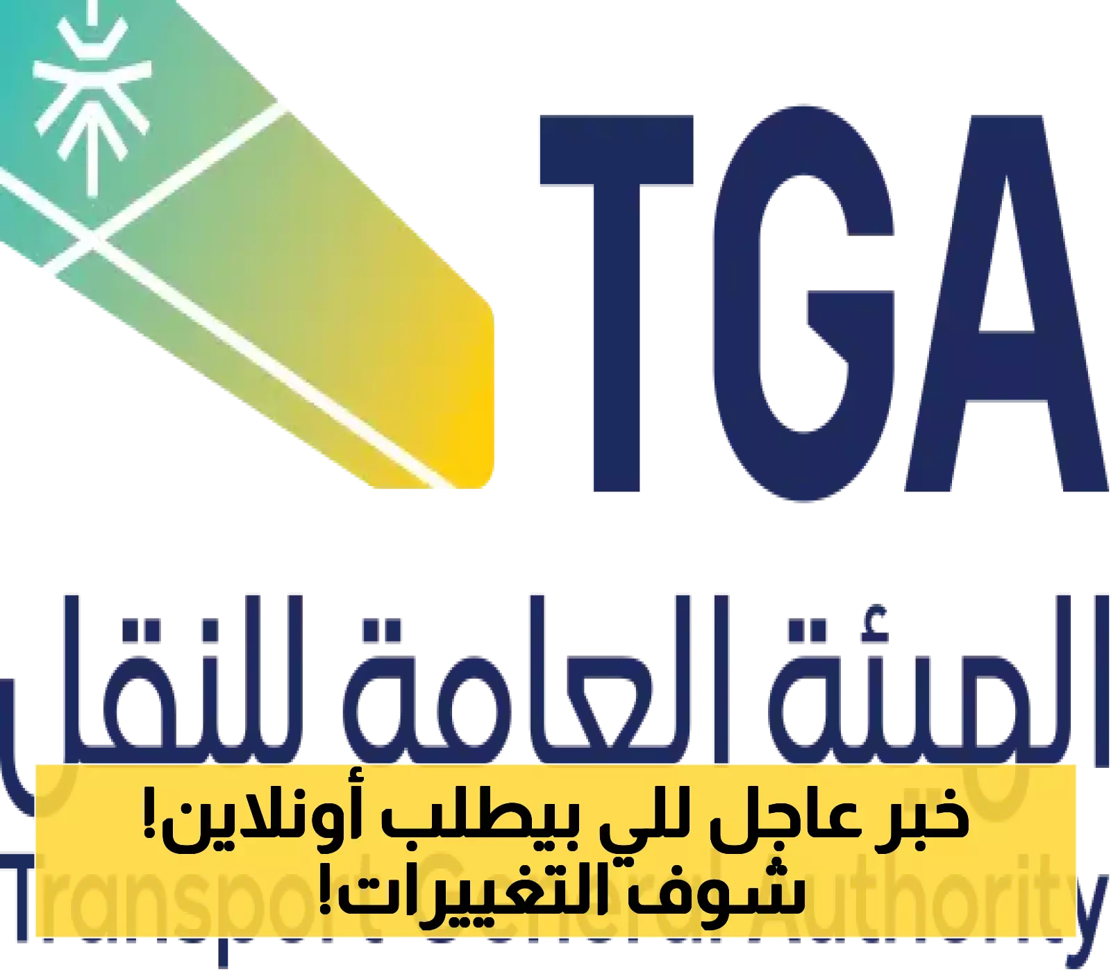 نظام جديد لتوصيل الطلبات في السعودية.. ترخيص إلزامي وشروط مشددة للسائقين والمنشآت !