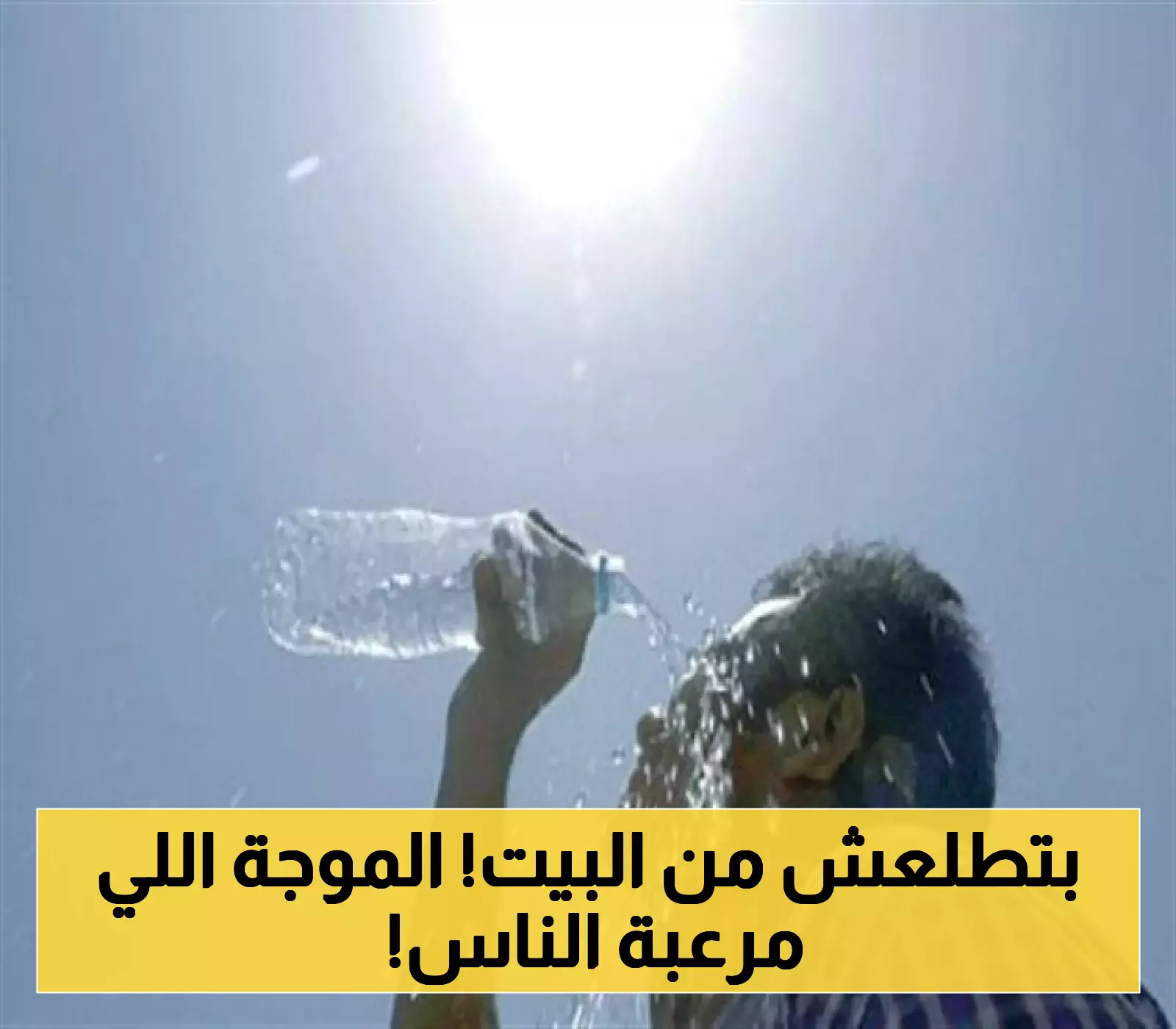 عاجل: موجة حارة غير مسبوقة تضرب السعودية اليوم وتحذيرات من العواصف الترابية في 8 مناطق!