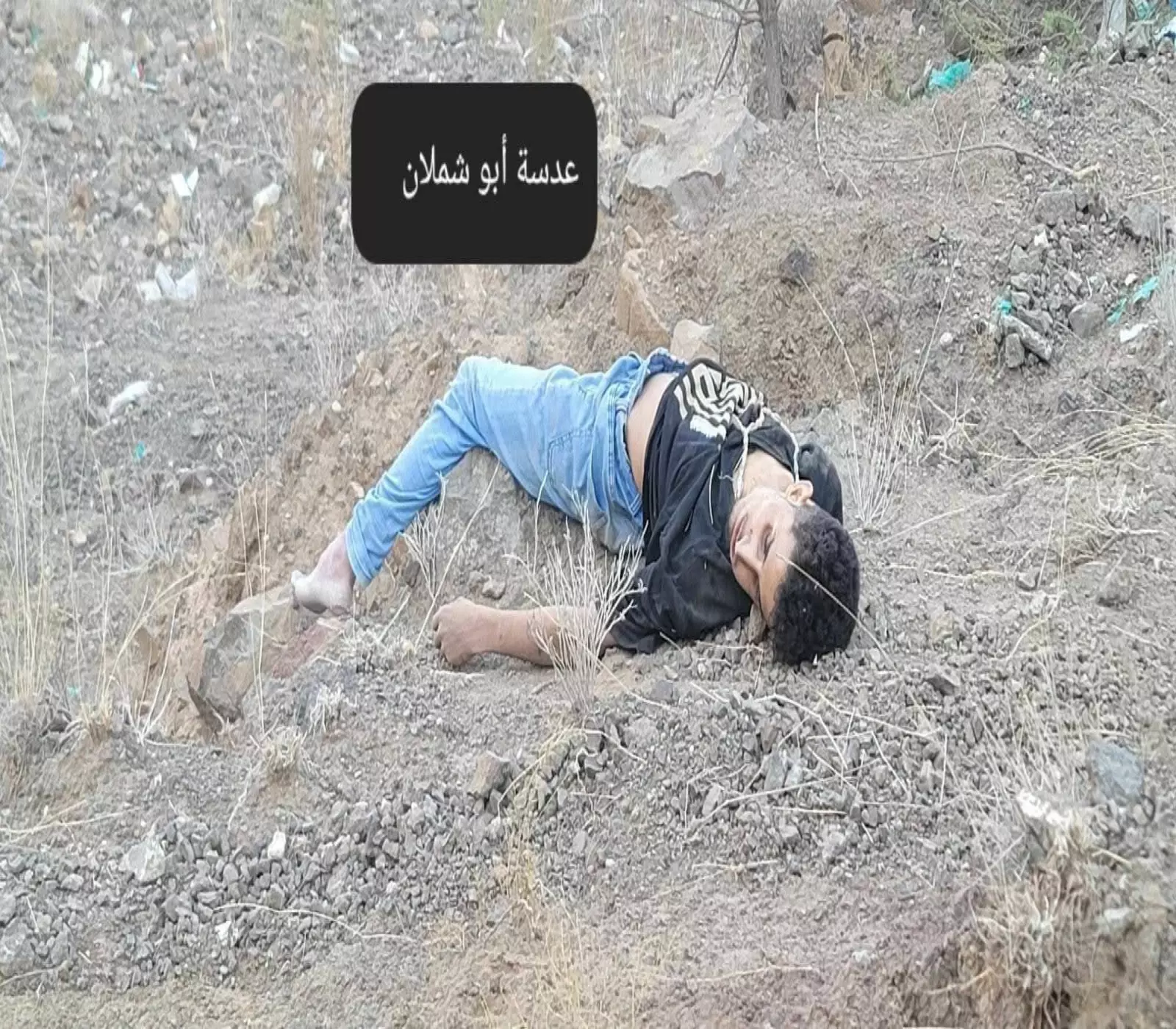 "صور صادمة" لجثة شاب يمني مجهولة الهوية عُثر عليها ملقاة في نقيل الشيم جوار الطريق العام (شاهد)