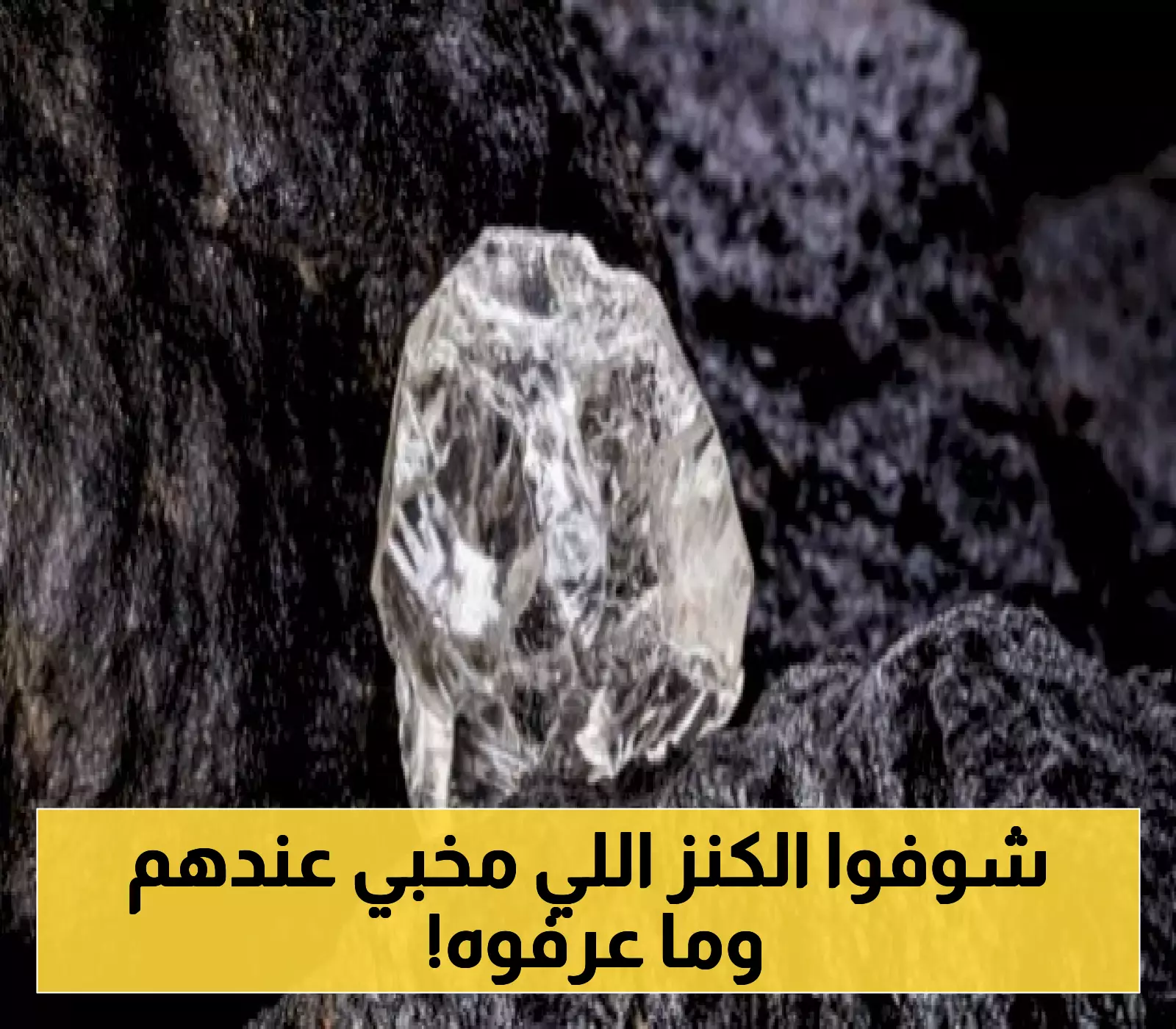 بالأسماء: 3 محافظات يمنية تسبح فوق ثروة طبيعية ضخمة من "الألماس" كشفتها صور الأقمار الصناعية والمسح المغناطيسي !