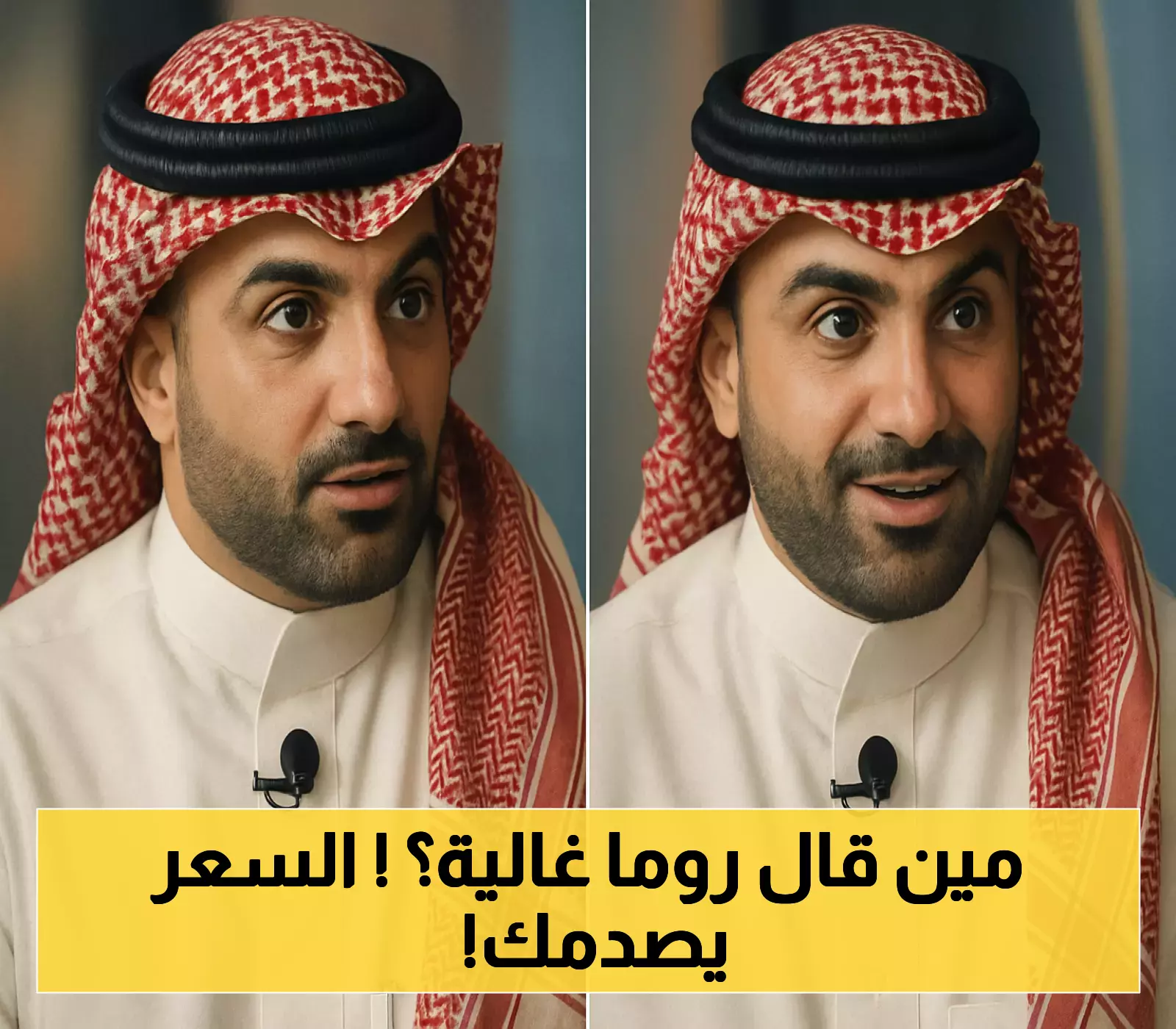 اكتشف كيفية زيارة روما بمفاجأة: بأسعار تبدأ من 1000 ريال
