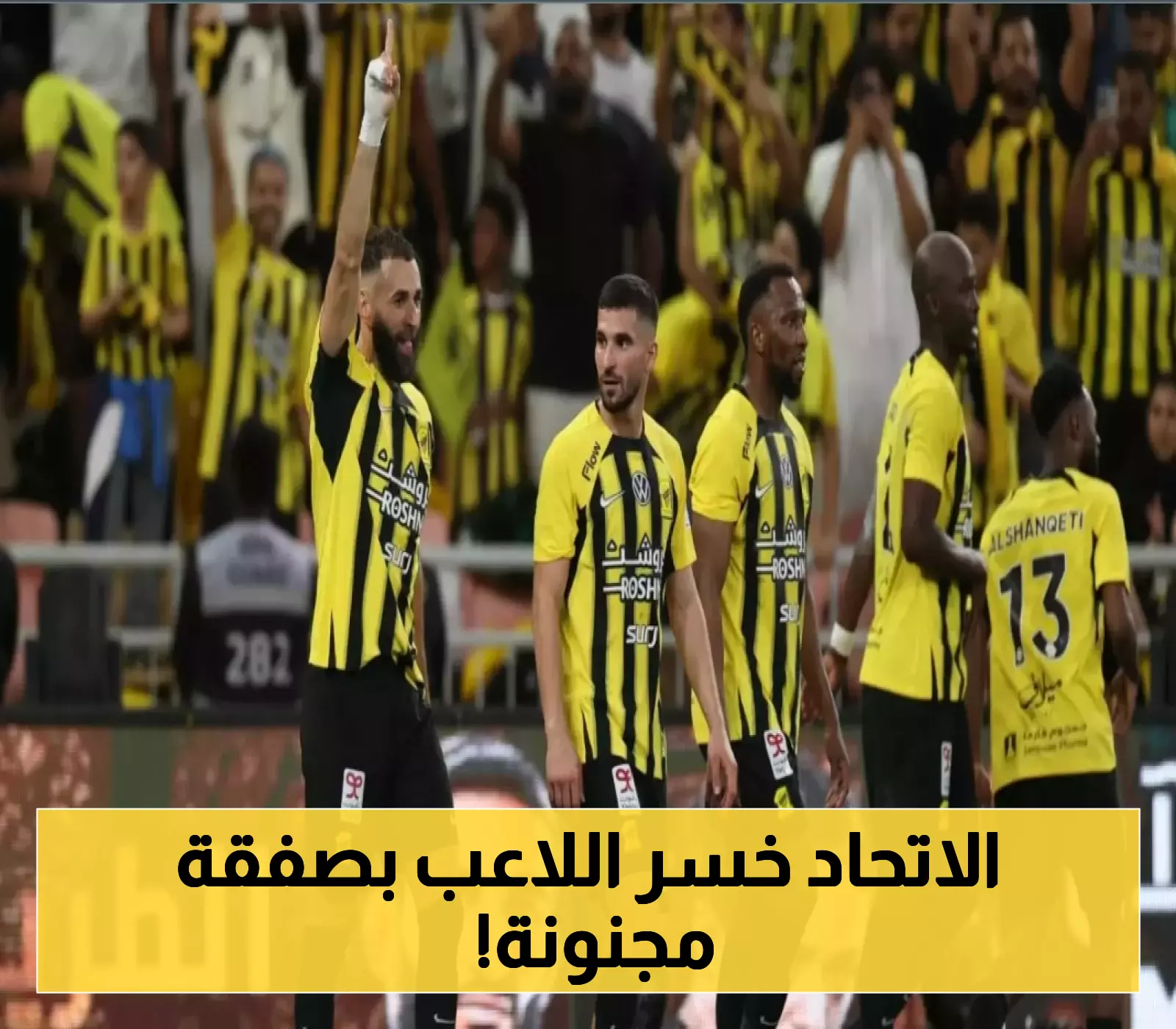 مفاجأة مدوية.. الخلود يوقع مع نجم الاتحاد الأول في صفقة رباعية الموسم ستغير خريطة الدوري السعودي !