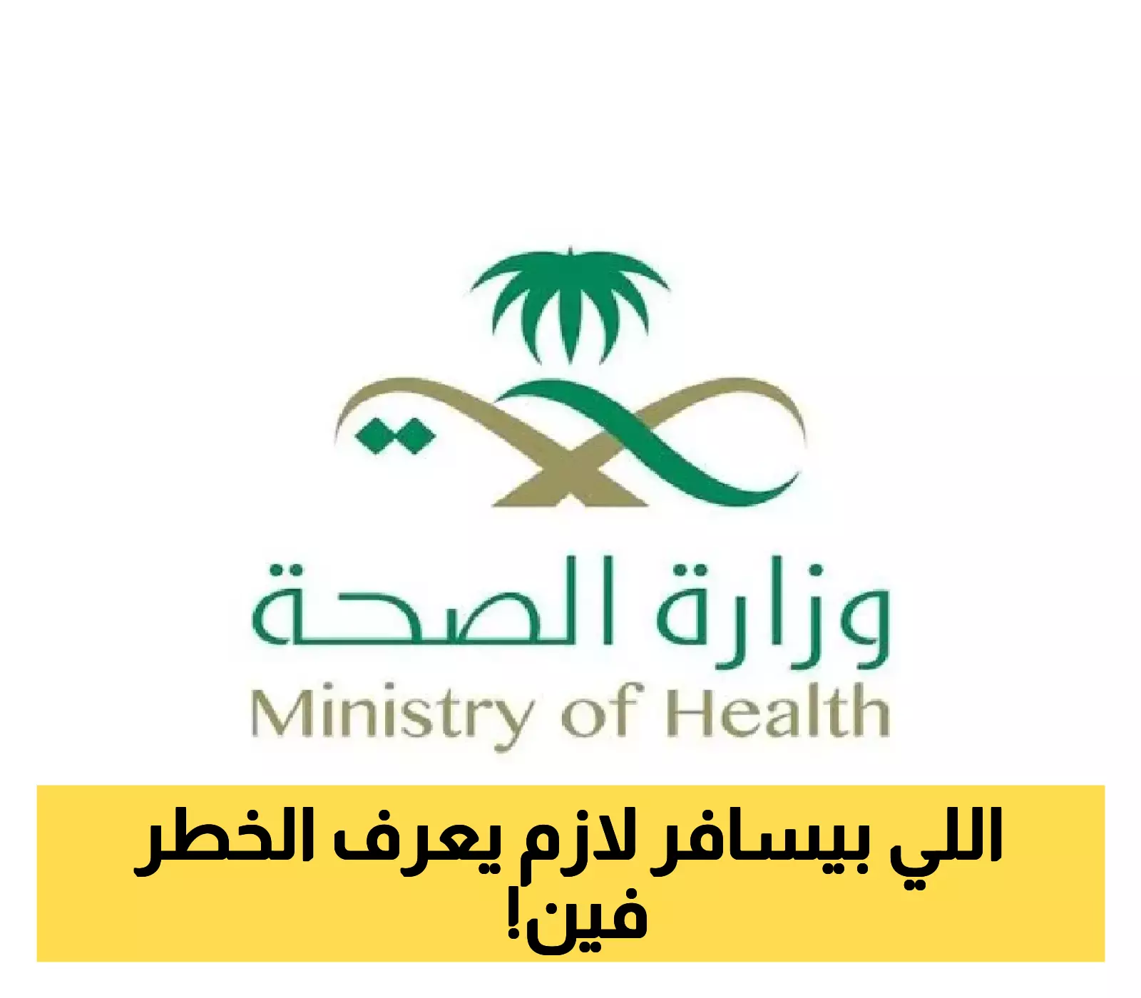احذر.. ست عوائق قد تواجهك أثناء السفر وكيف تتغلب عليها