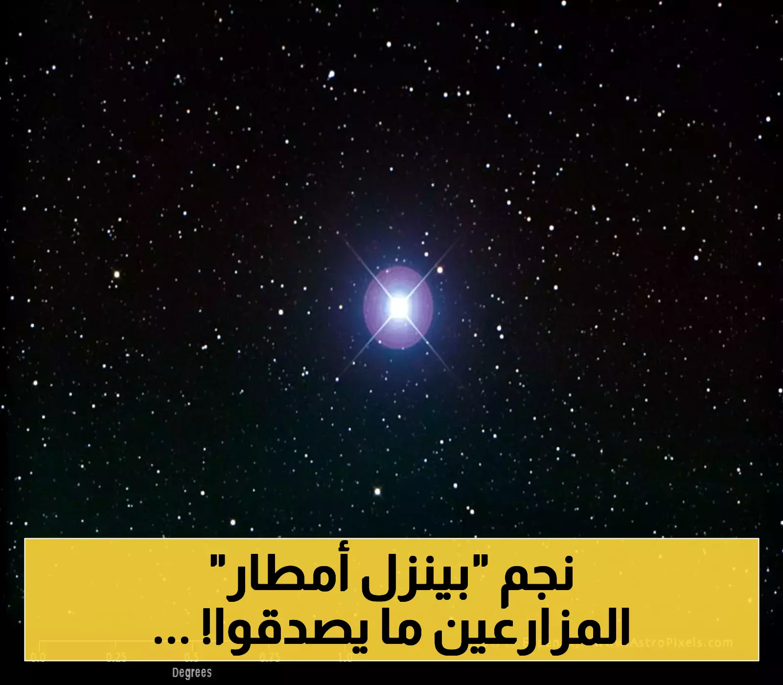الفلكي اليمني "الجوبي" يكشف موعد ظهور "نجم سهيل" المصحوب بأمطار غزيرة ويبشر المزارعين بـ"100 سيل في ليلة واحدة" !